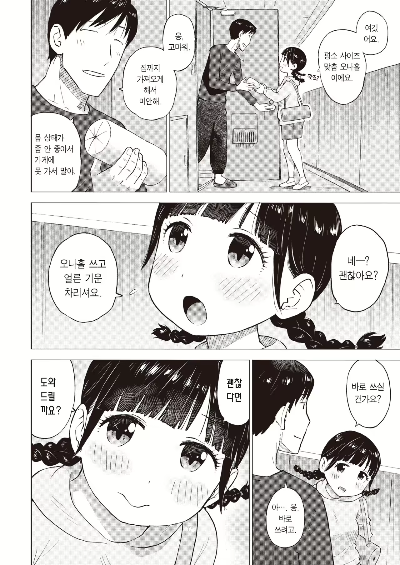 Content 2535219 - 3 페이지