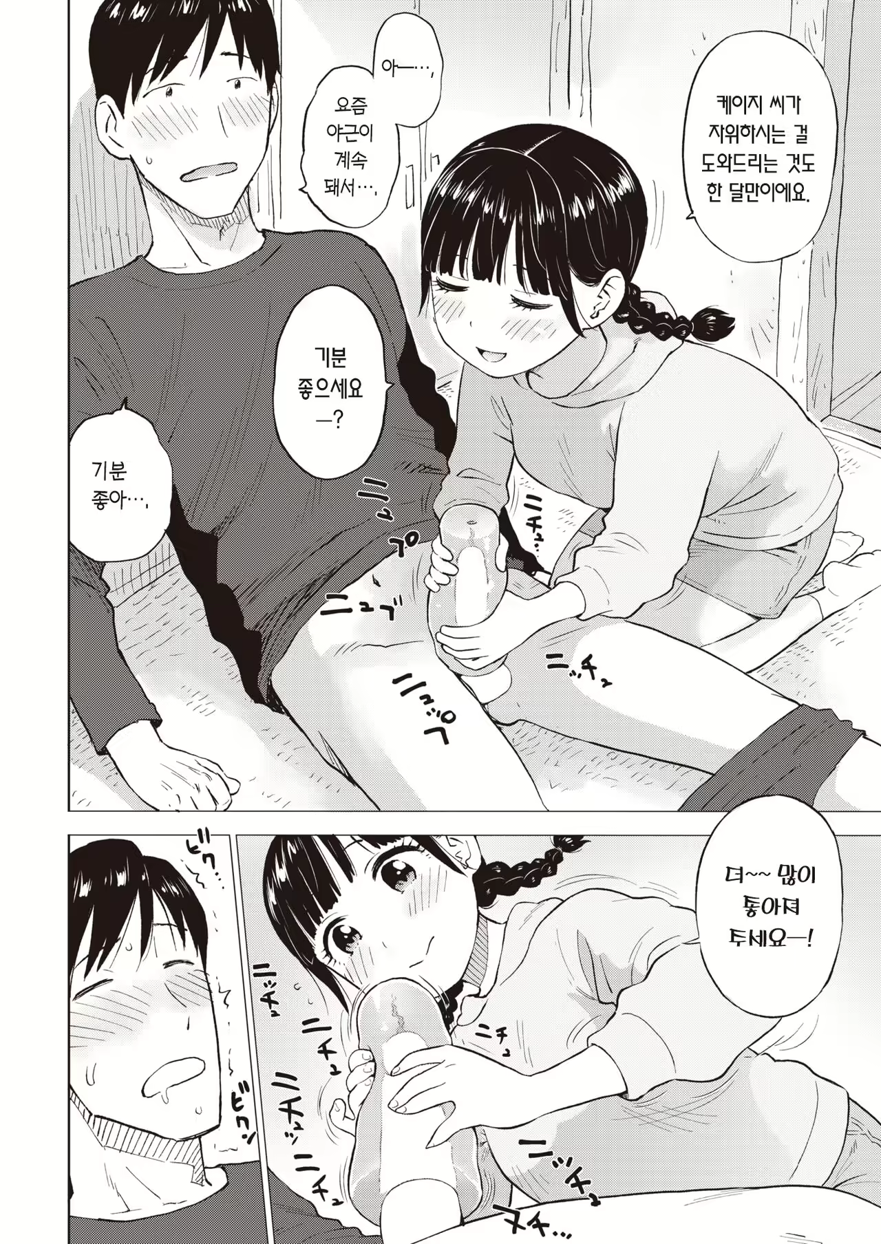 Content 2535219 - 5 페이지