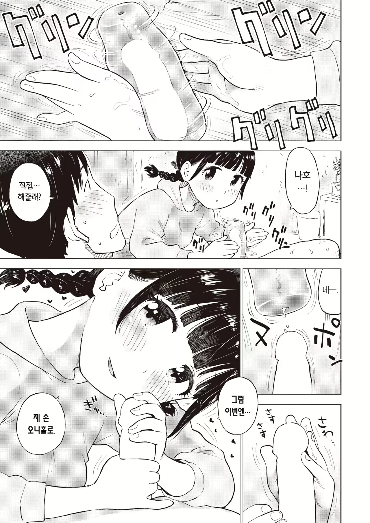 Content 2535219 - 6 페이지