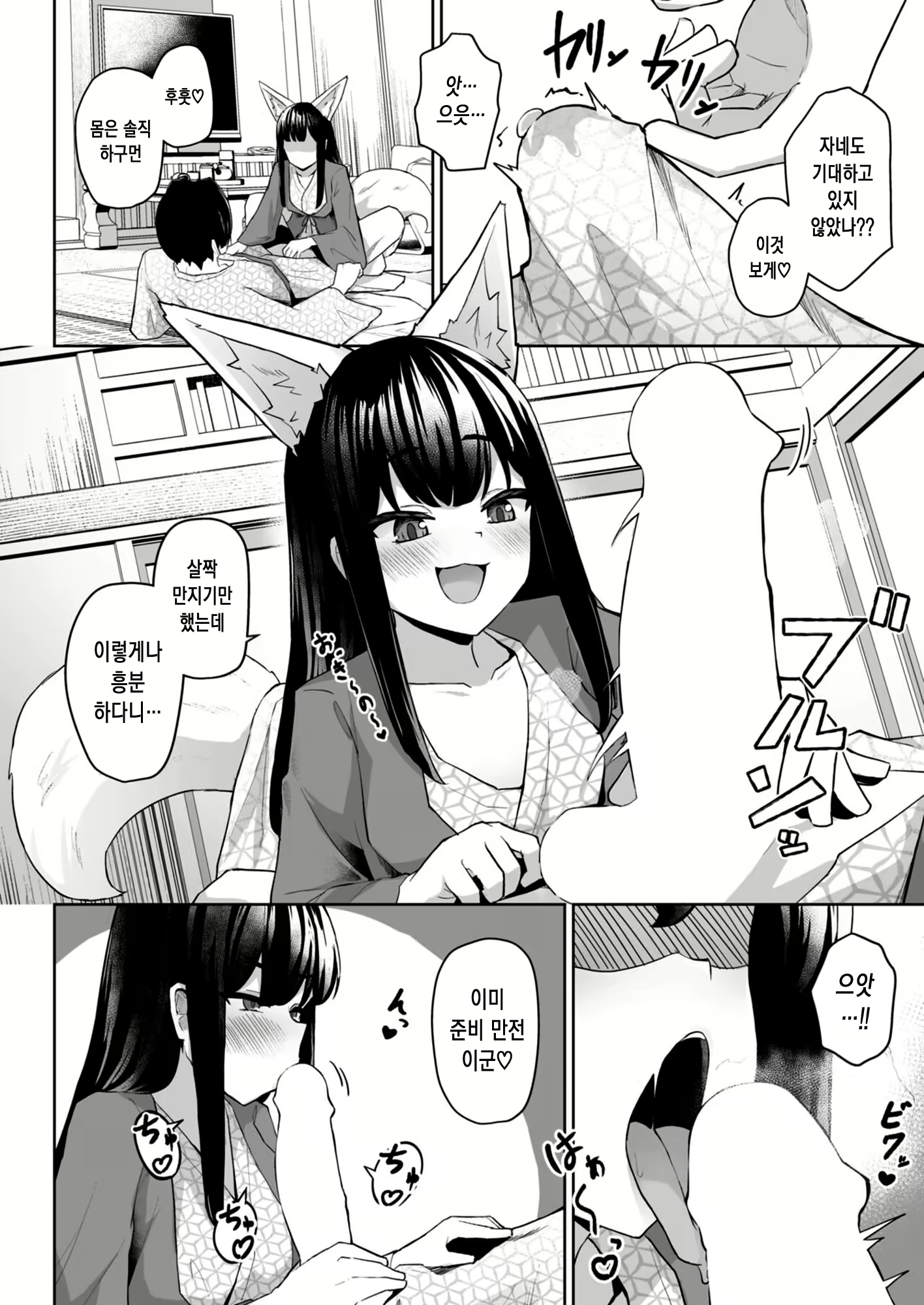 Content 2535279 - 11 페이지