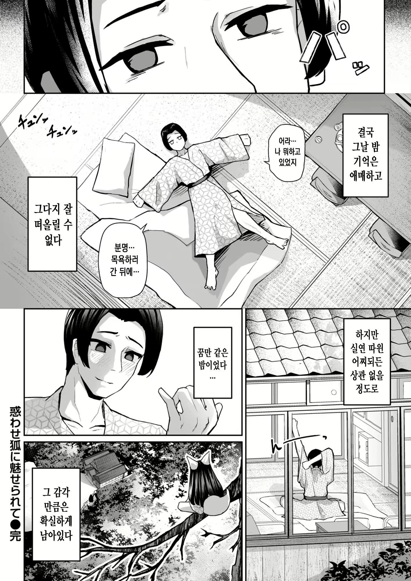 Content 2535279 - 23 페이지