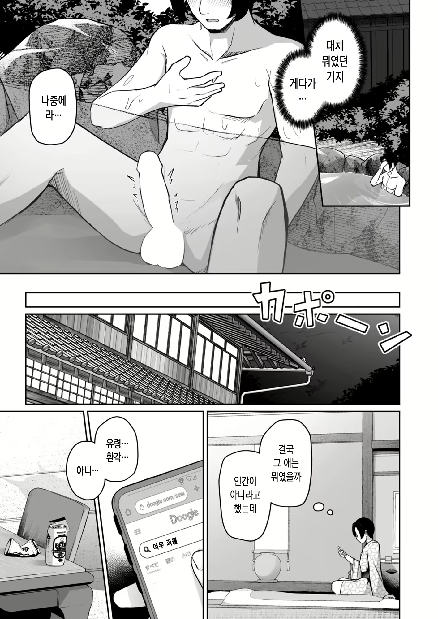 Content 2535279 - 8 페이지