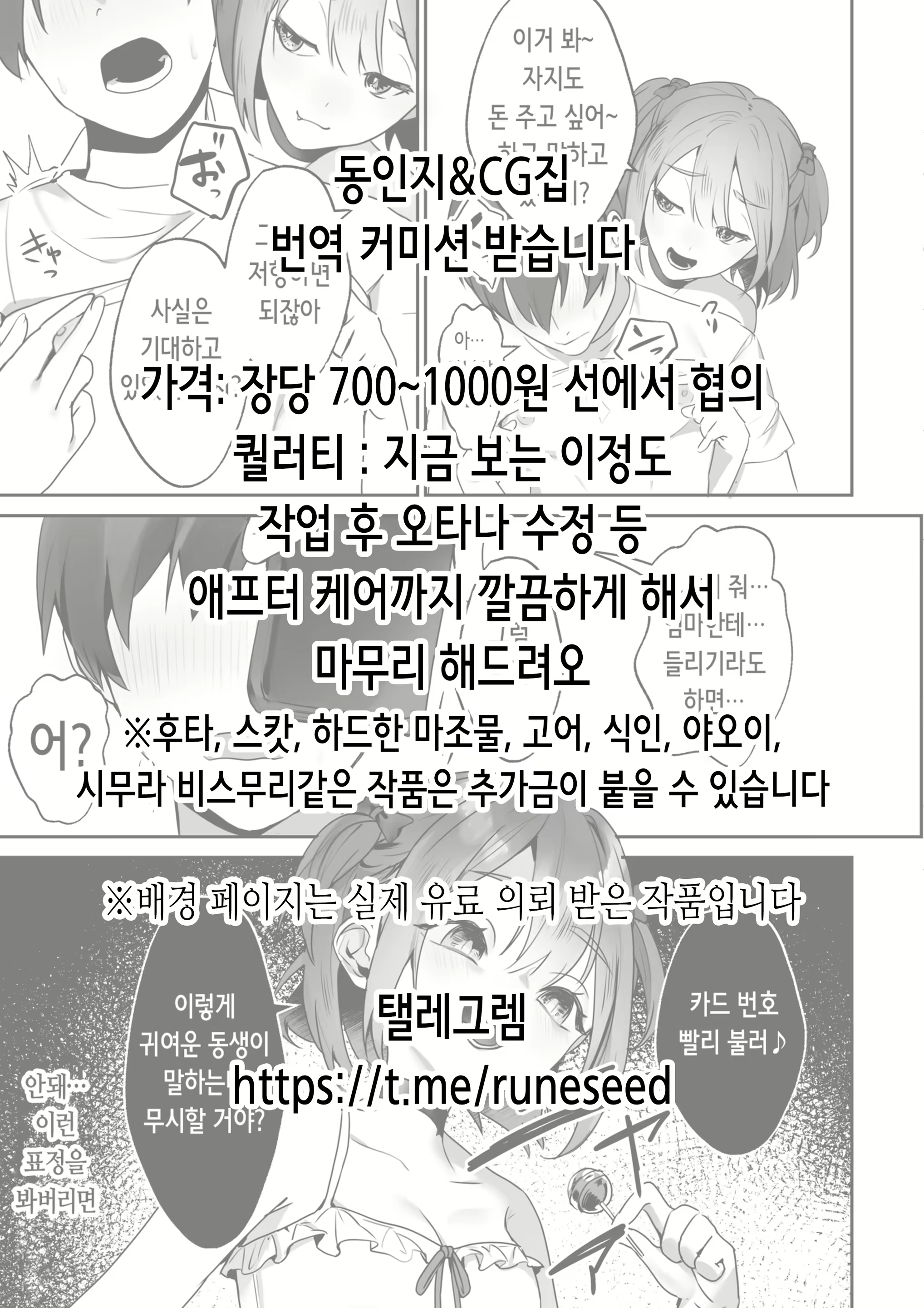 Content 2535331 - 2 페이지