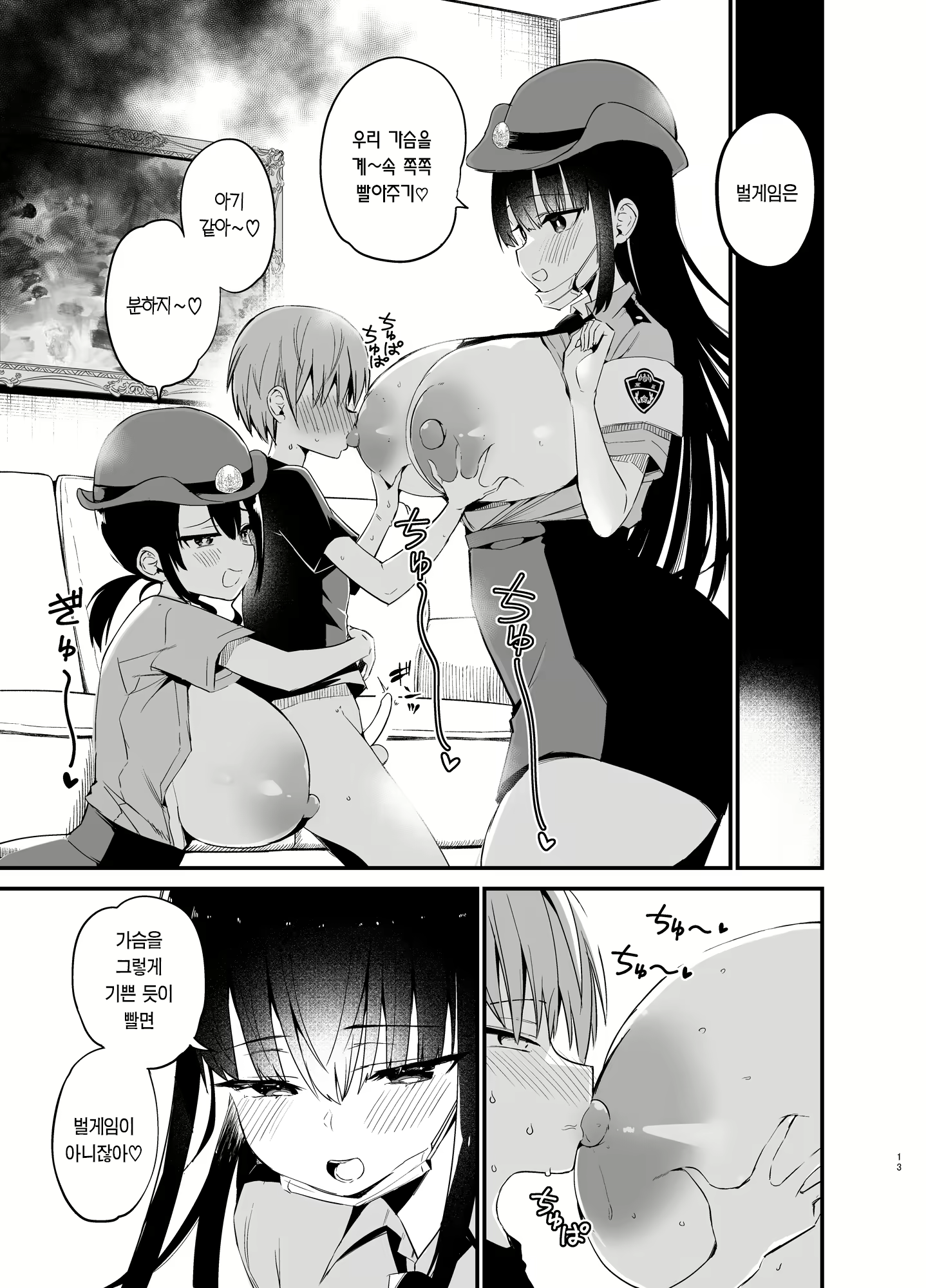 Content 2535369 - 12 페이지