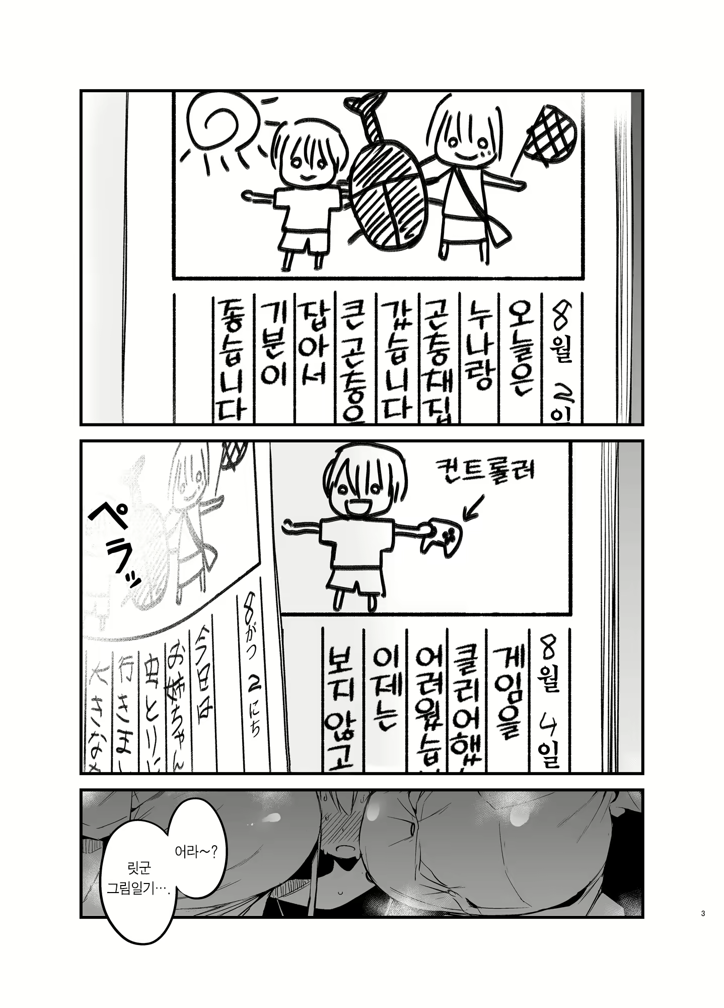 Content 2535369 - 2 페이지