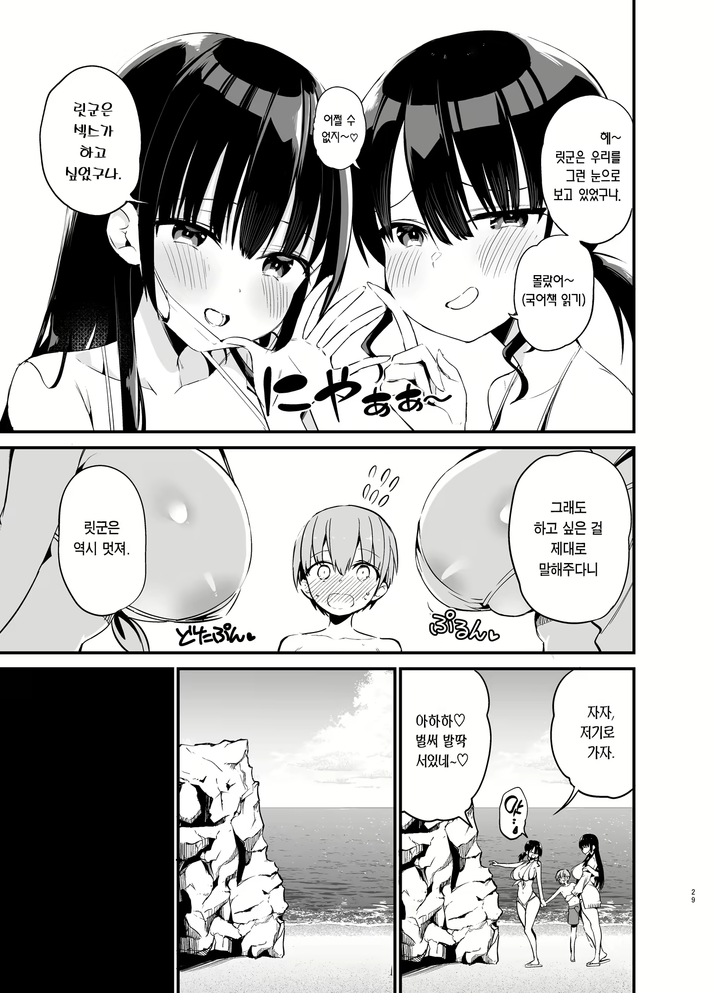 Content 2535369 - 28 페이지
