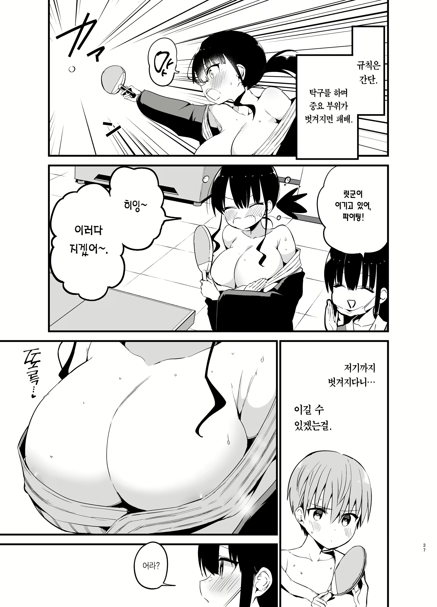 Content 2535369 - 36 페이지