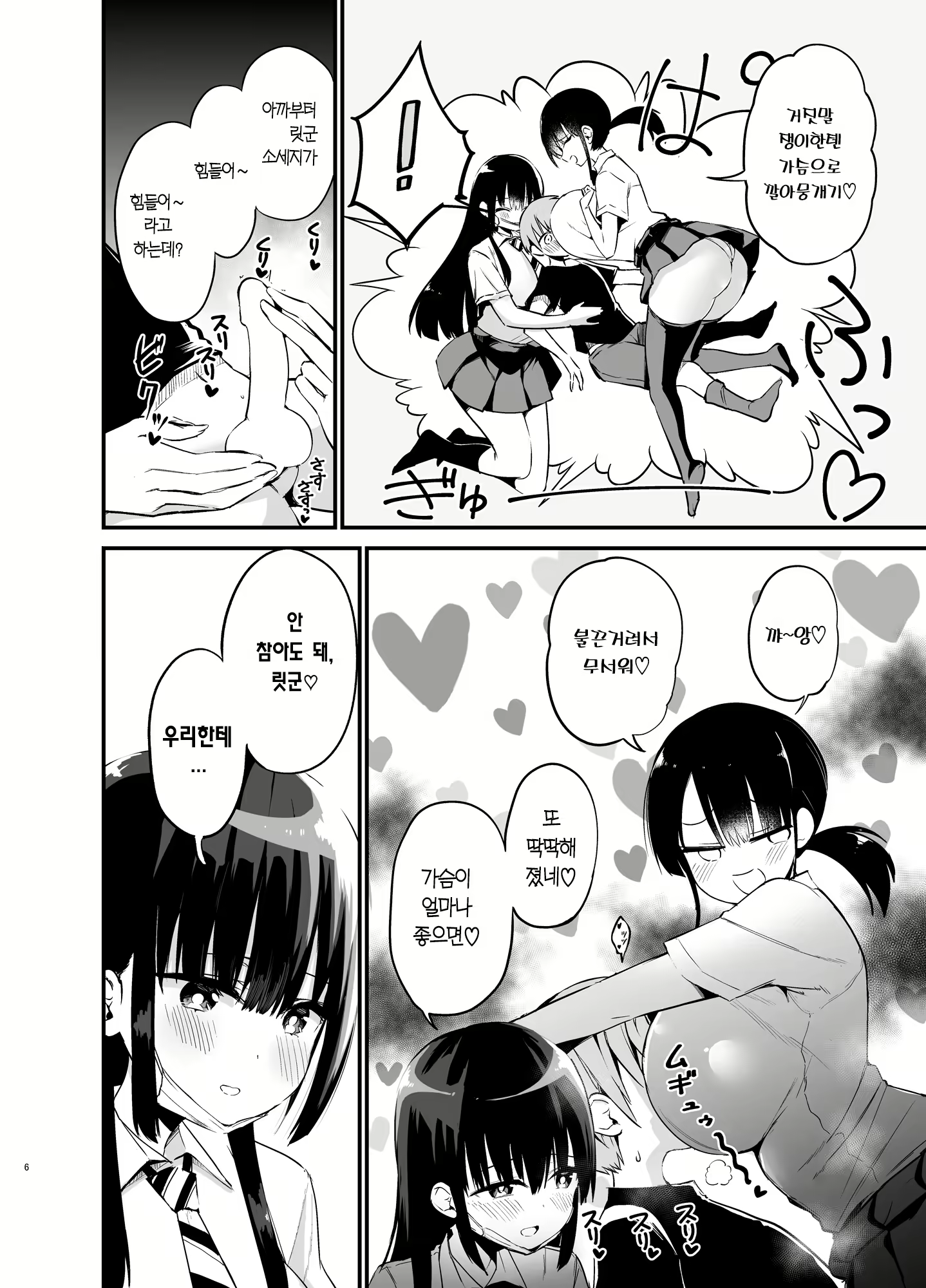 Content 2535369 - 5 페이지