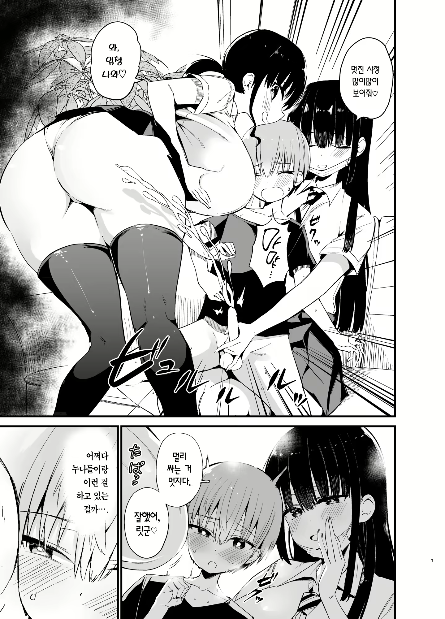 Content 2535369 - 6 페이지