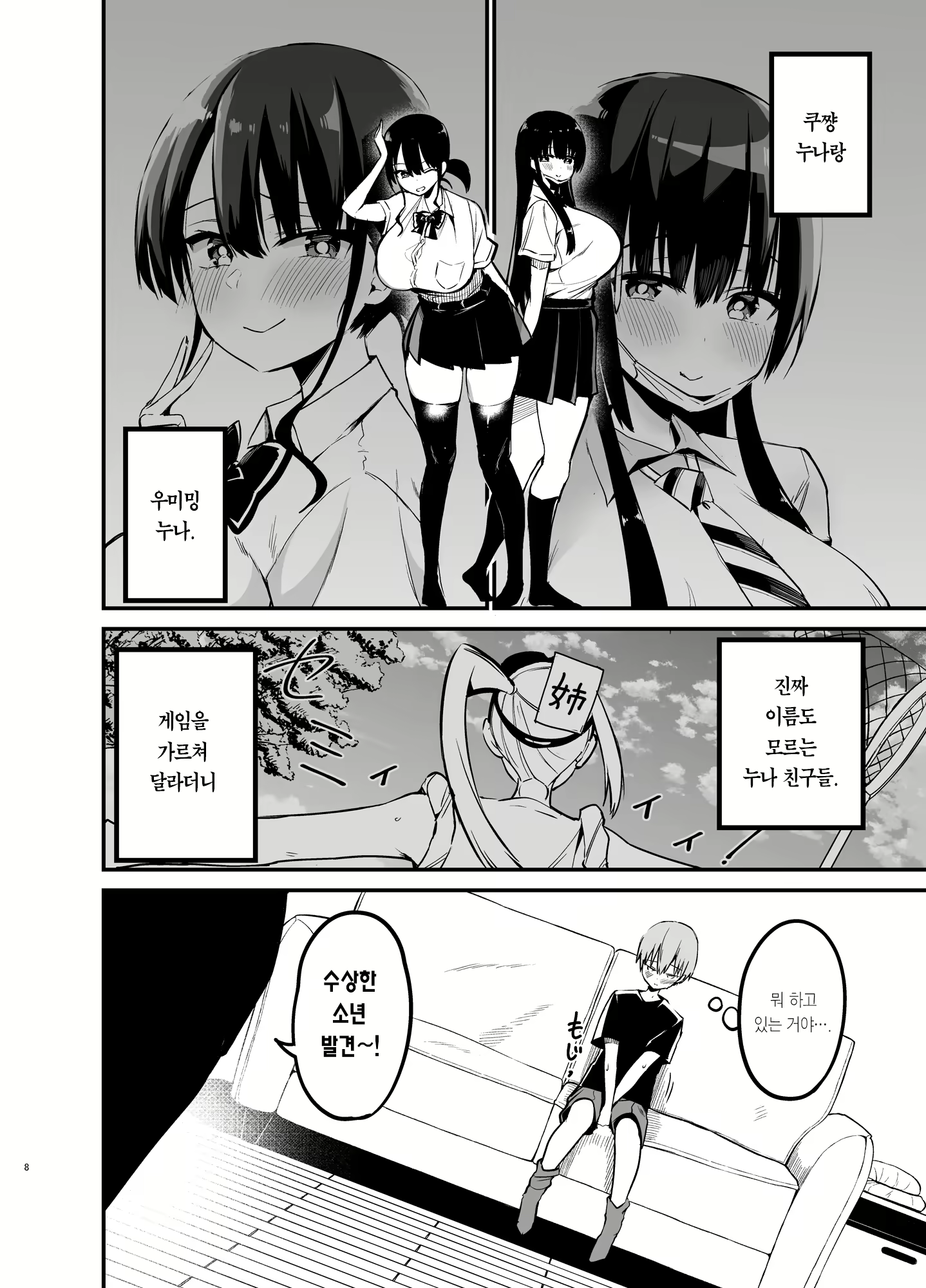 Content 2535369 - 7 페이지