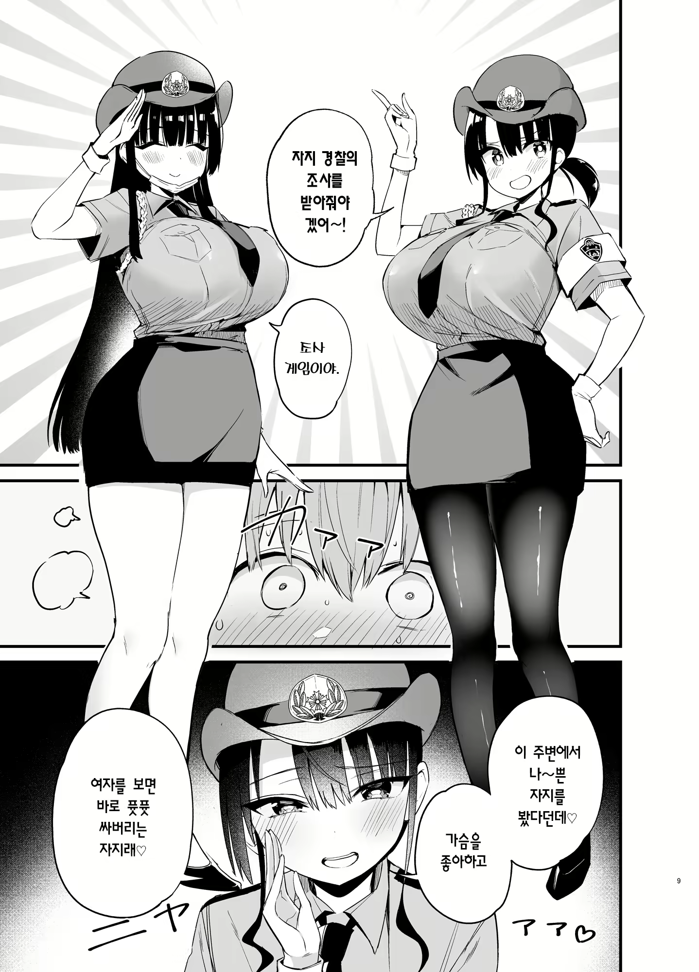 Content 2535369 - 8 페이지
