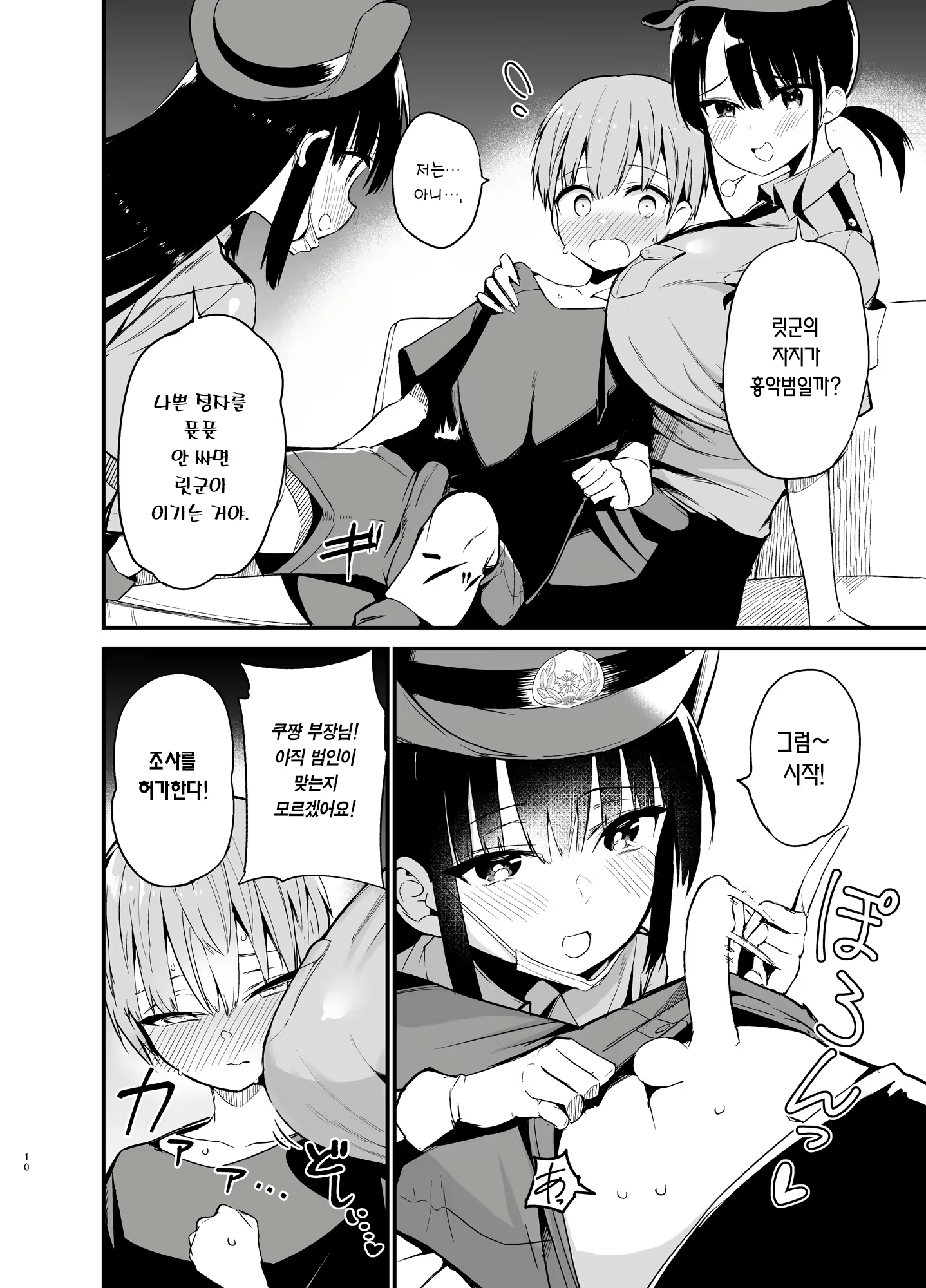Content 2535369 - 9 페이지
