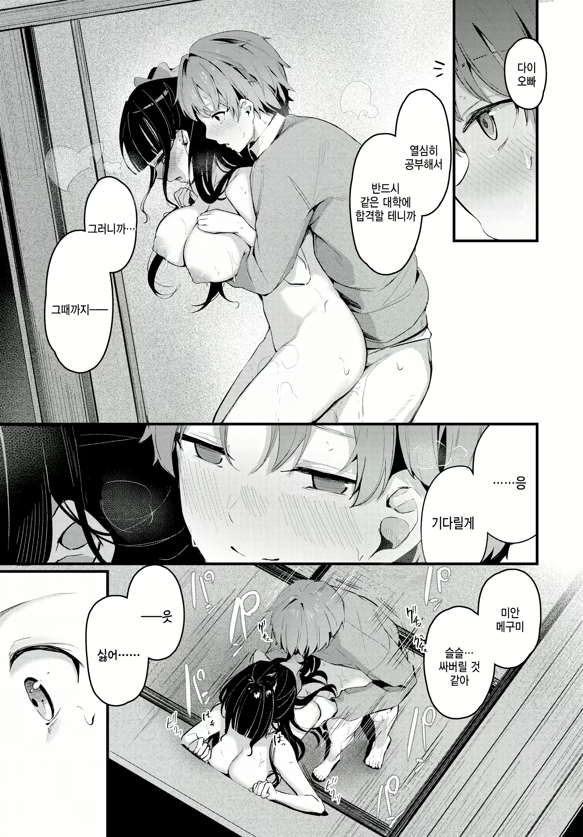 Content 2536196 - 15 페이지