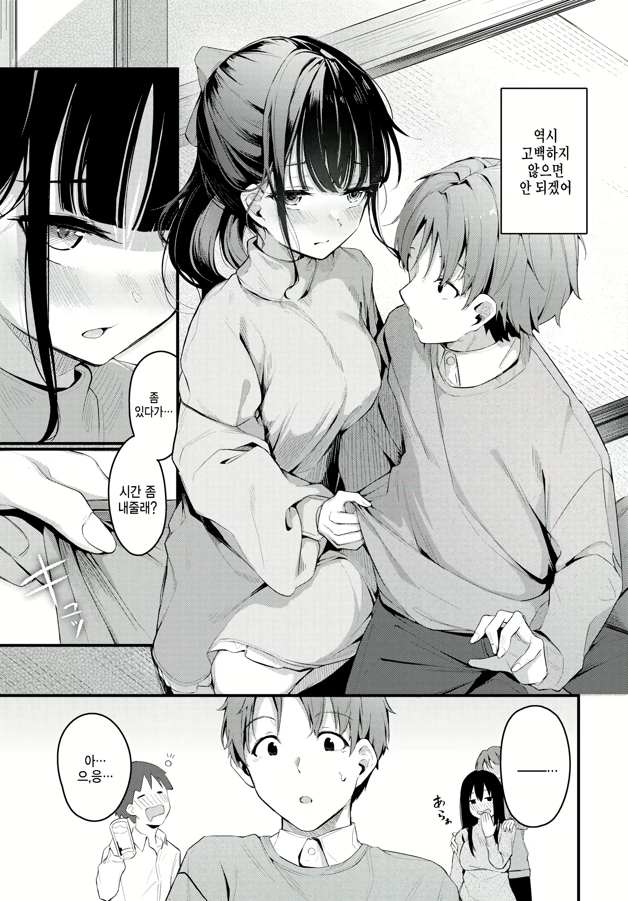 Content 2536196 - 3 페이지