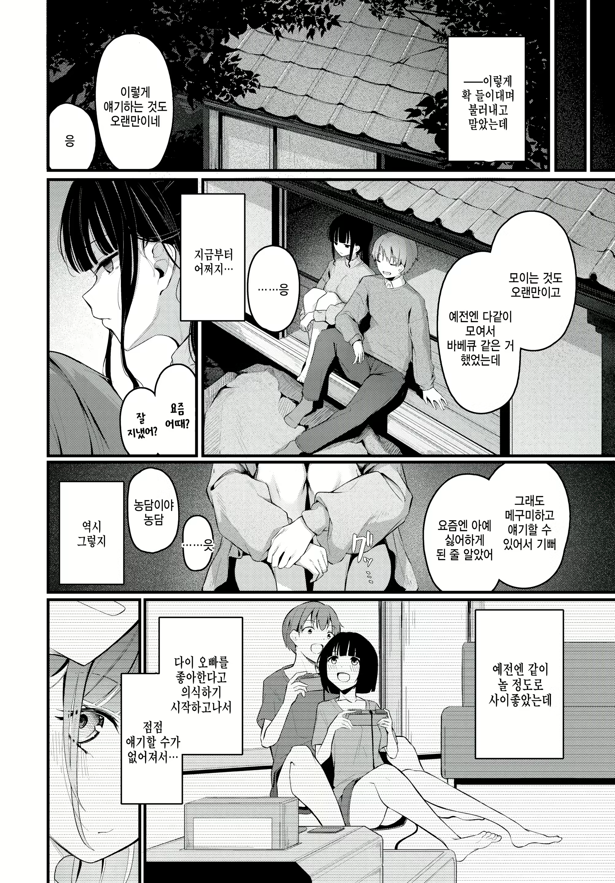 Content 2536196 - 4 페이지