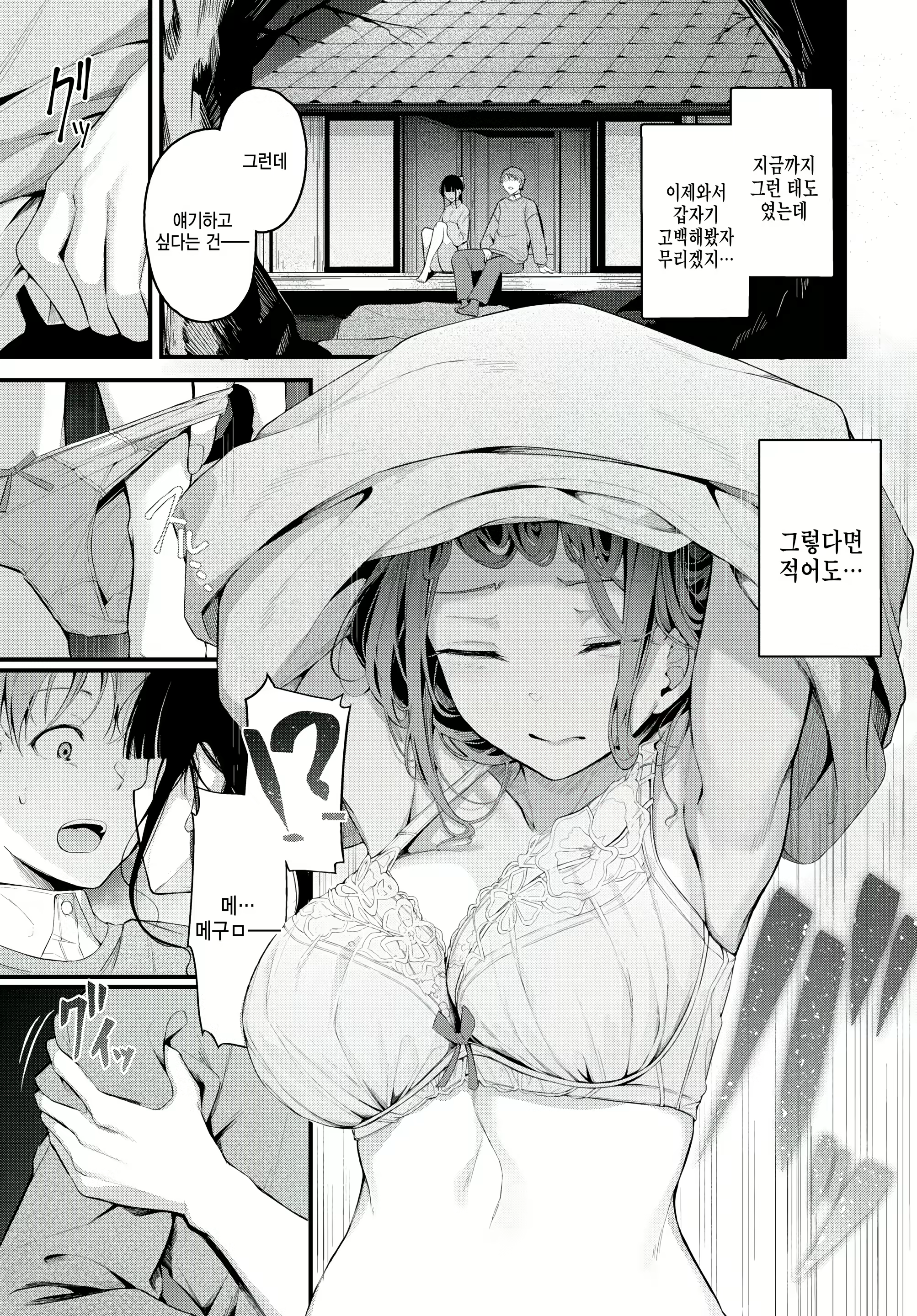 Content 2536196 - 5 페이지