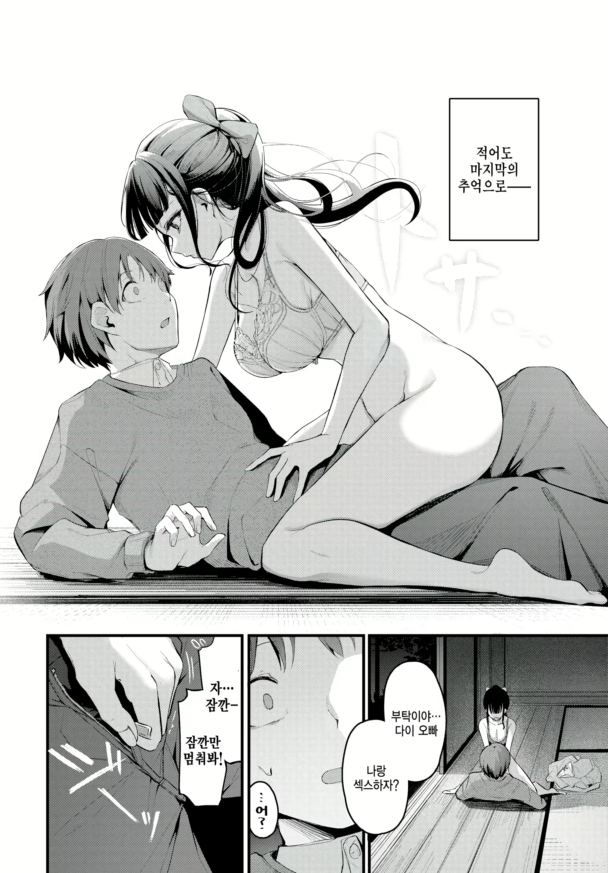 Content 2536196 - 6 페이지