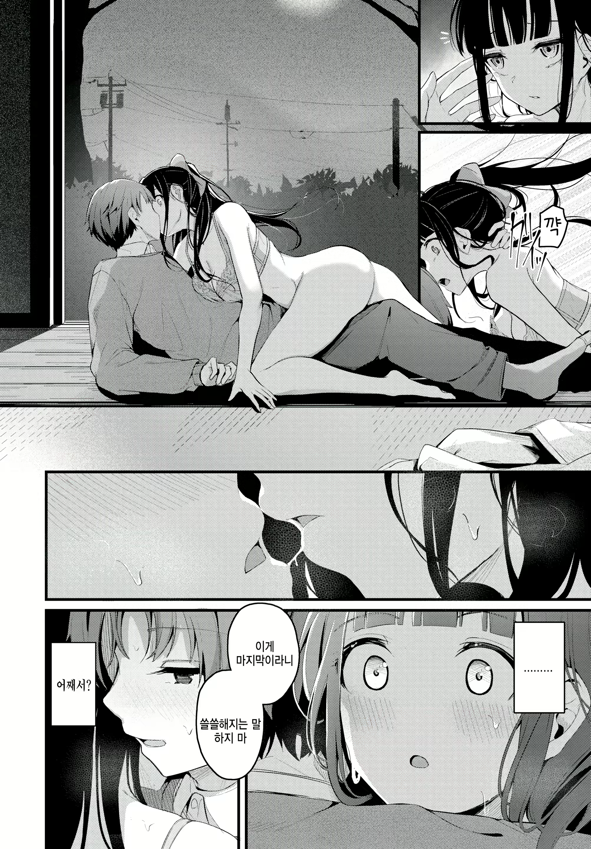 Content 2536196 - 8 페이지