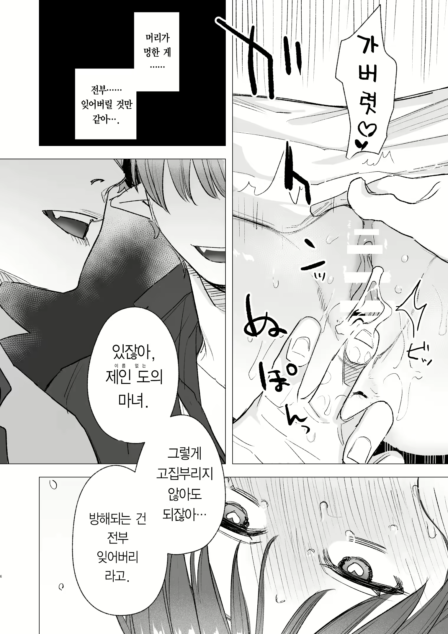 Content 2536783 - 22 페이지