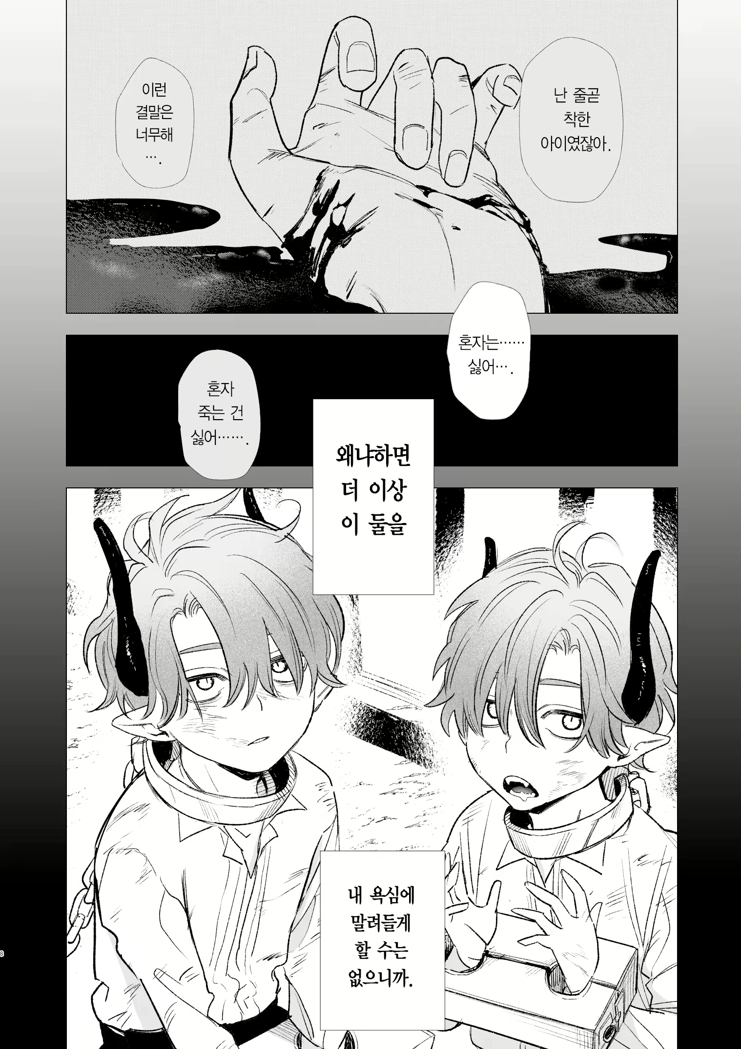 Content 2536783 - 24 페이지