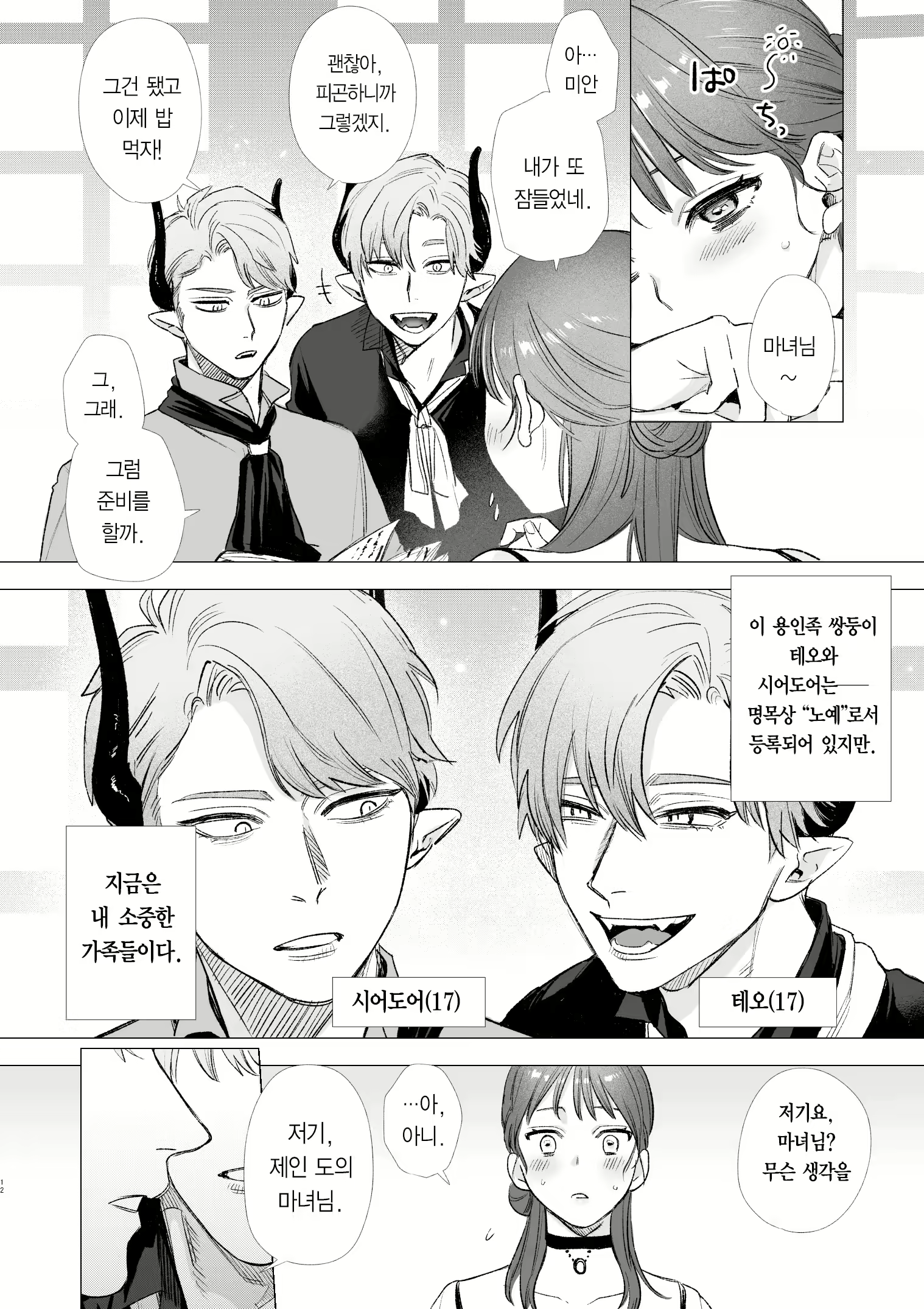 Content 2536783 - 28 페이지