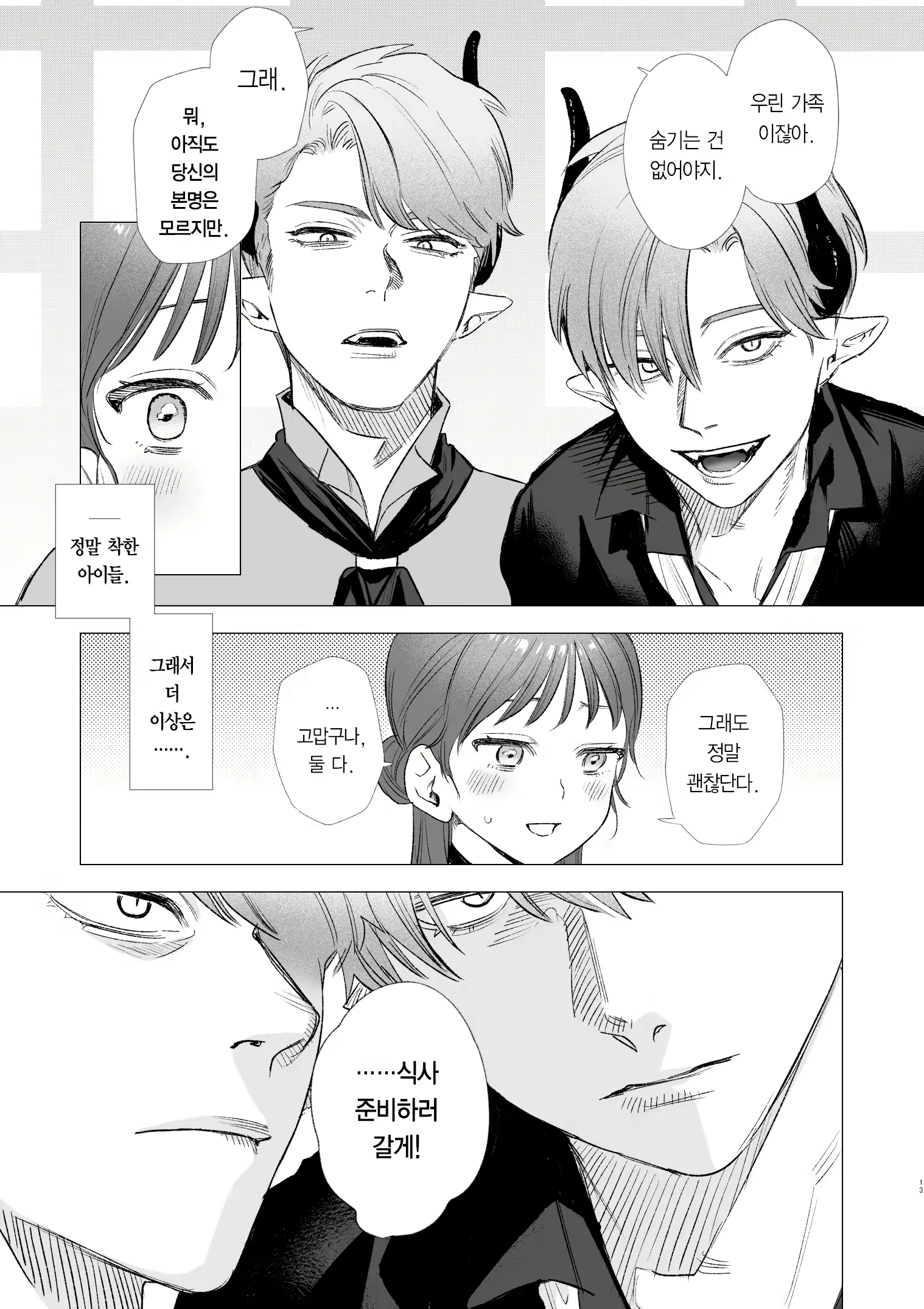 Content 2536783 - 29 페이지