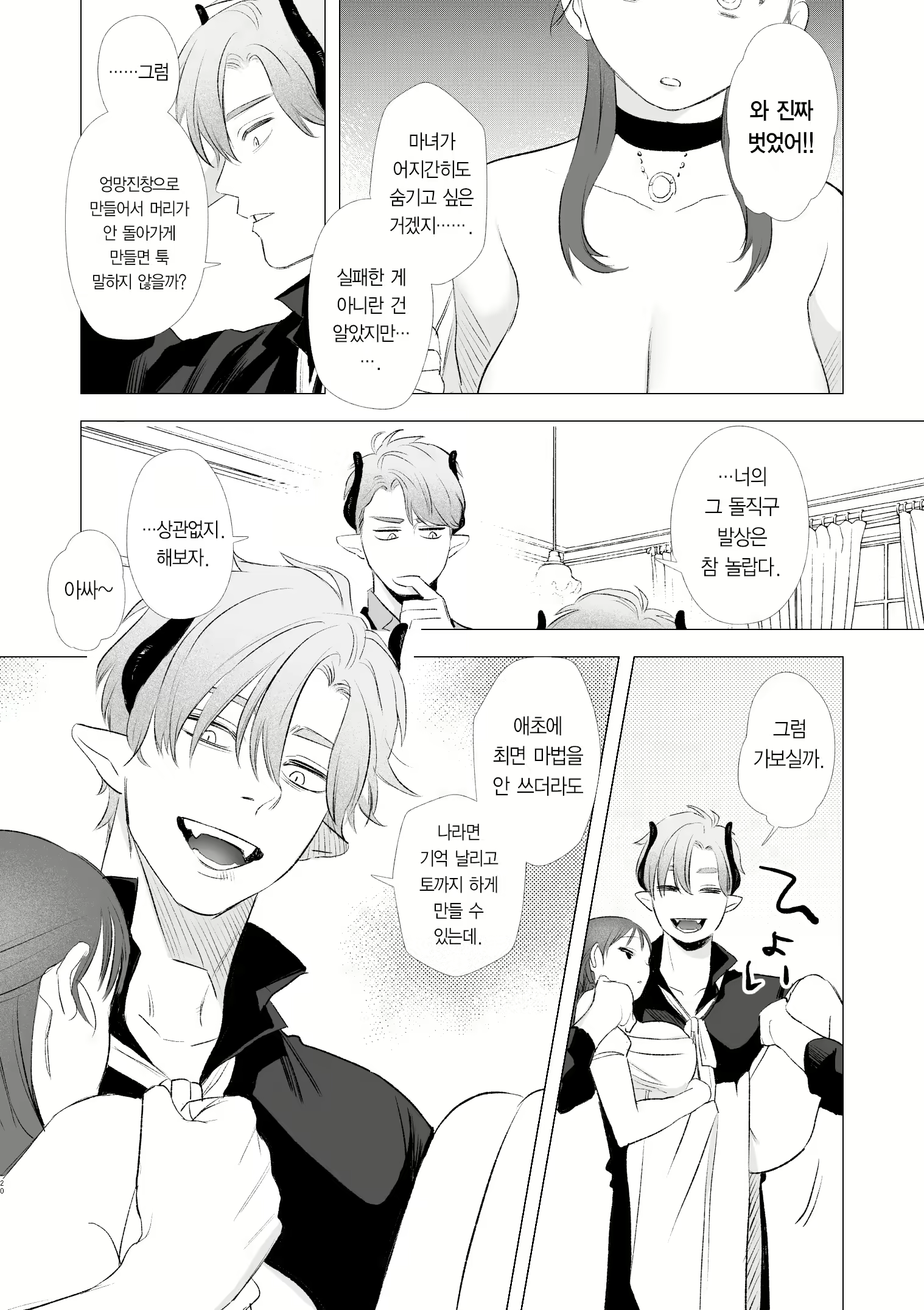 Content 2536783 - 36 페이지