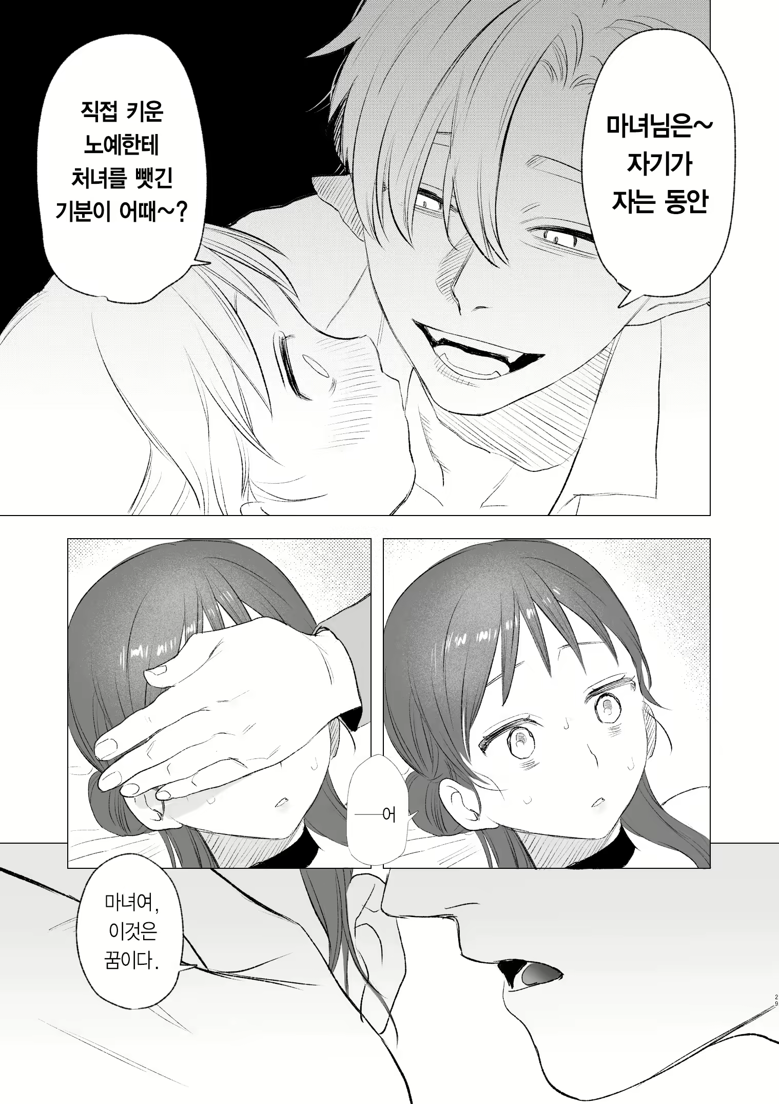 Content 2536783 - 45 페이지