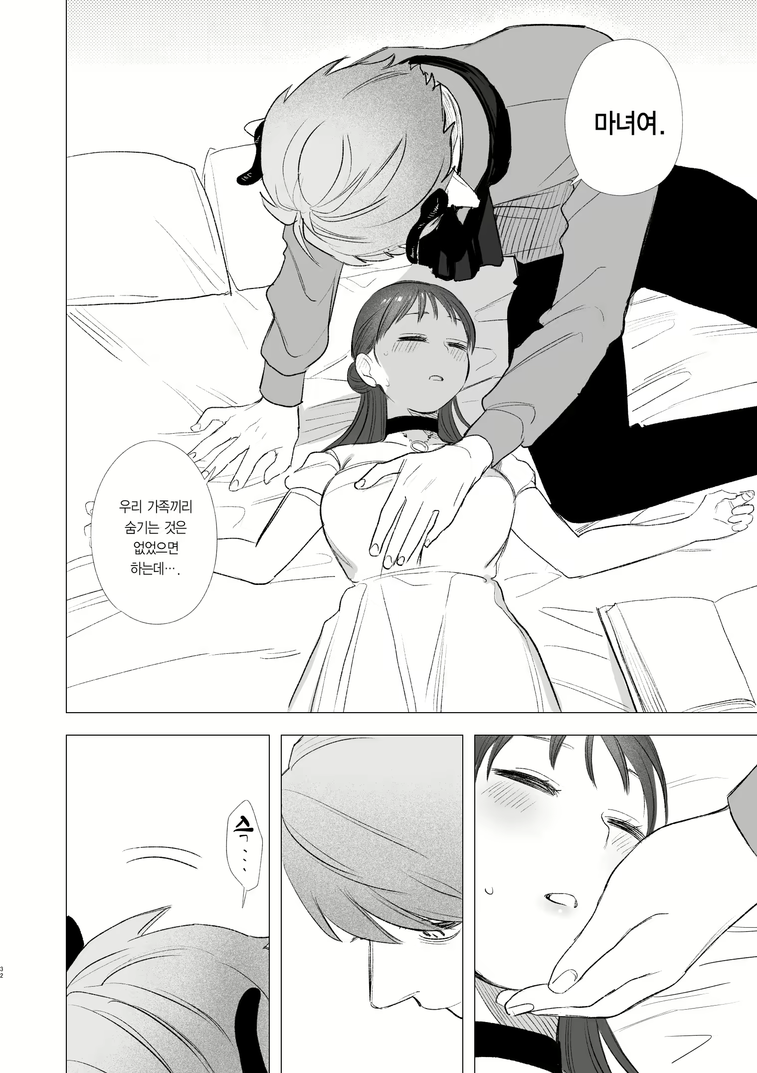 Content 2536783 - 48 페이지