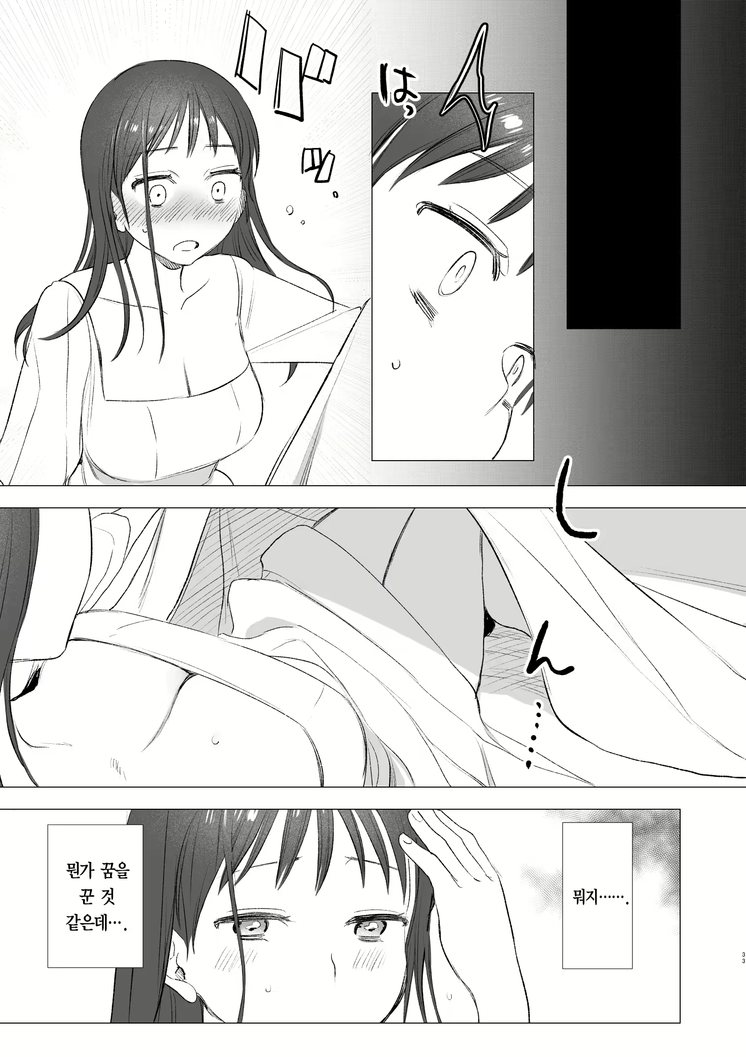Content 2536783 - 49 페이지