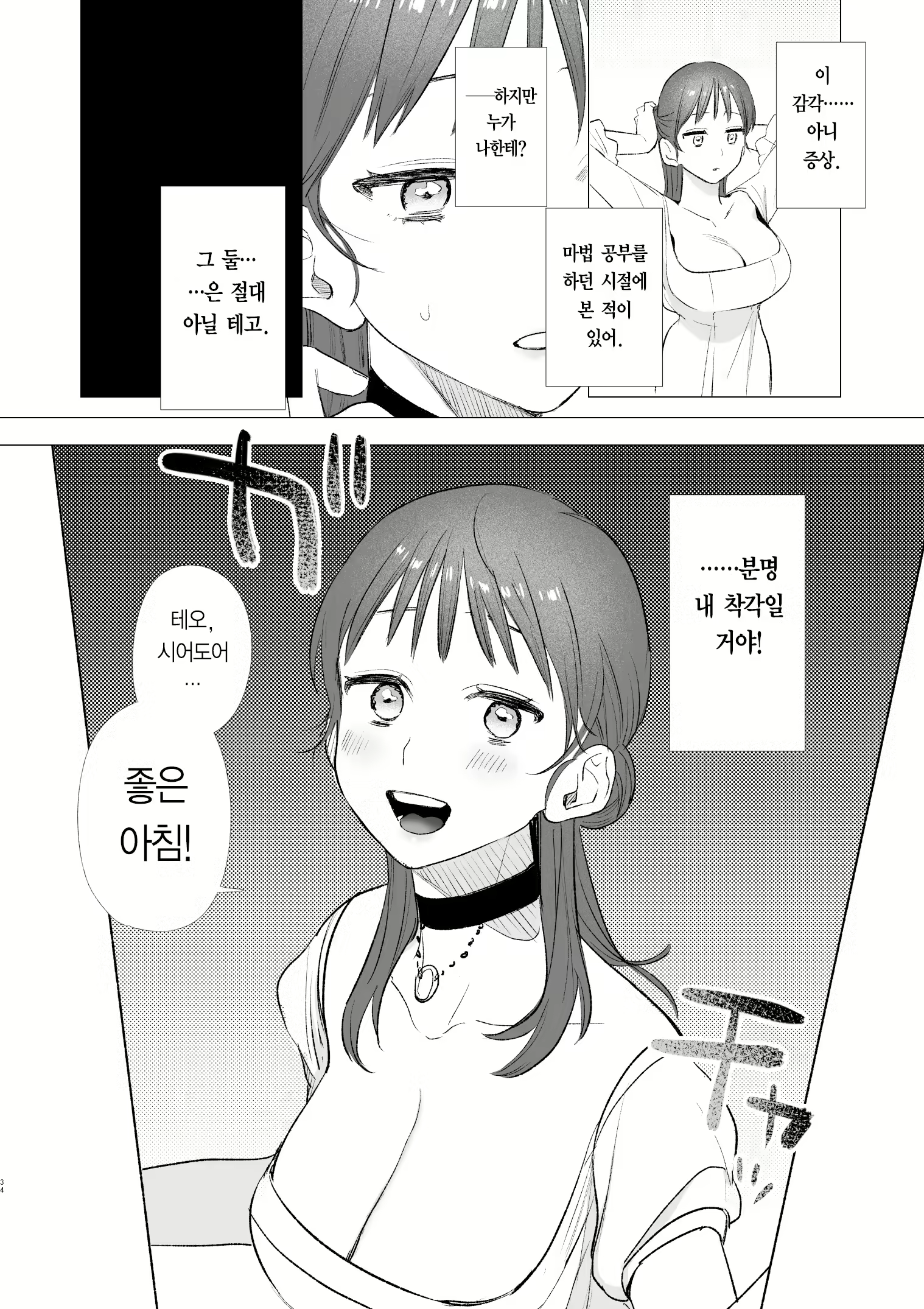 Content 2536783 - 50 페이지