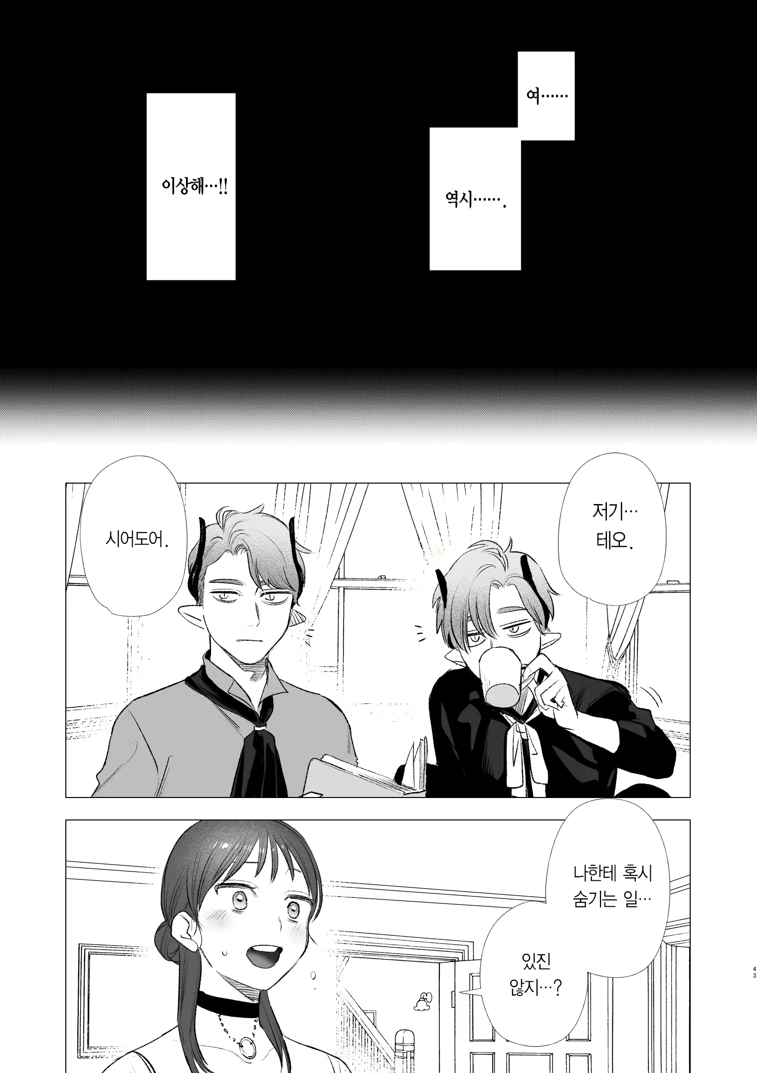 Content 2536783 - 59 페이지