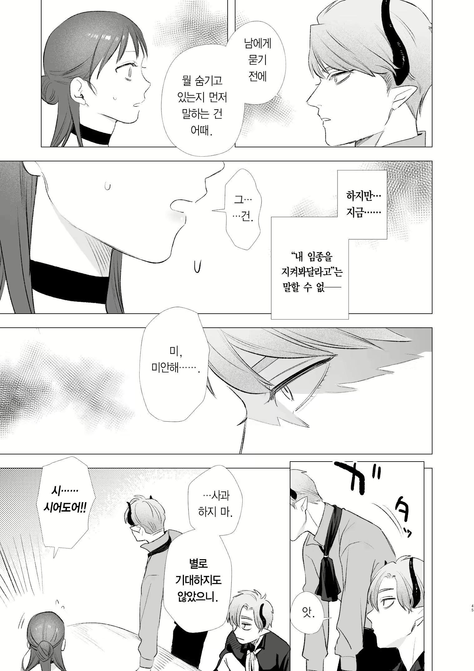 Content 2536783 - 61 페이지