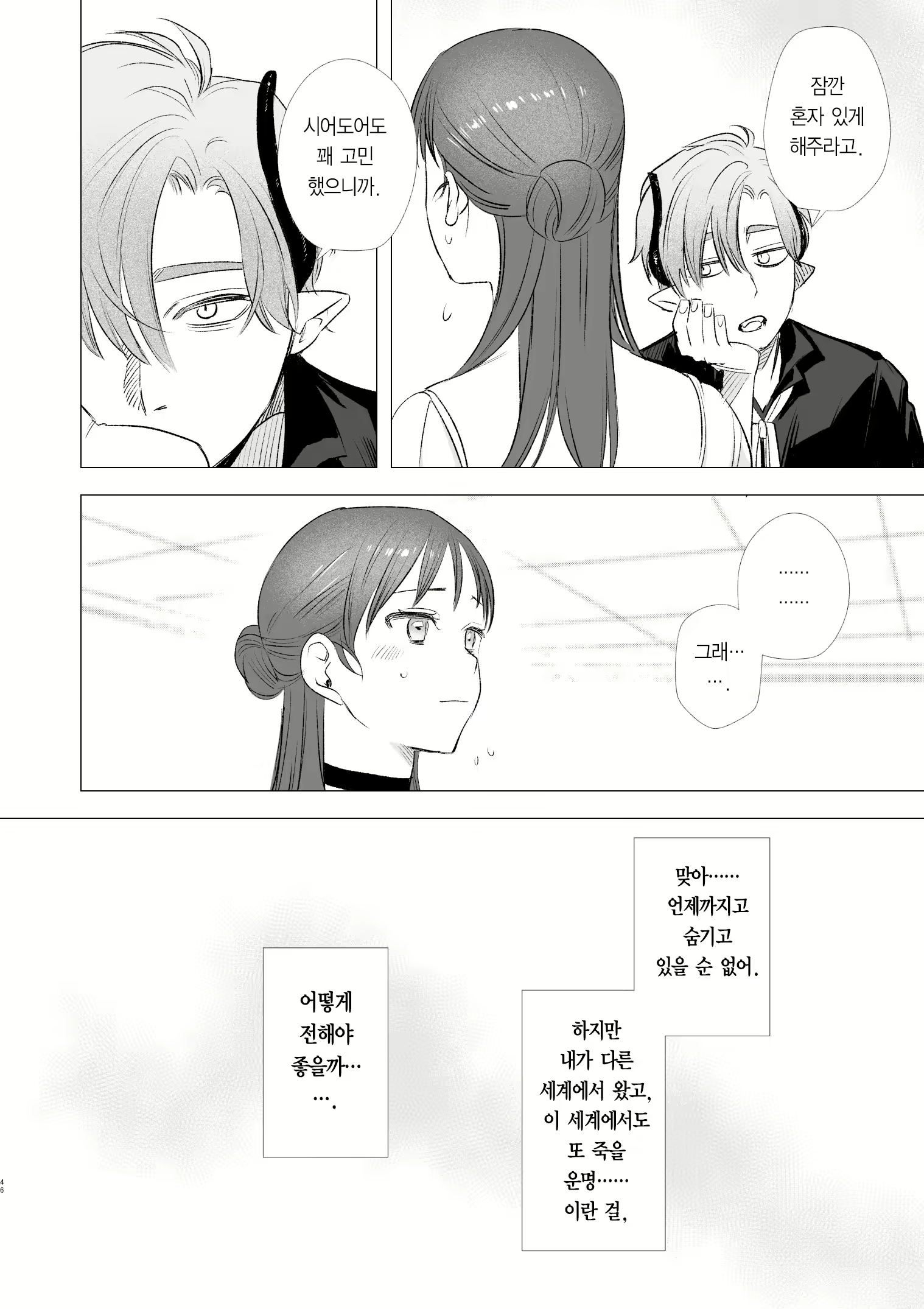 Content 2536783 - 62 페이지