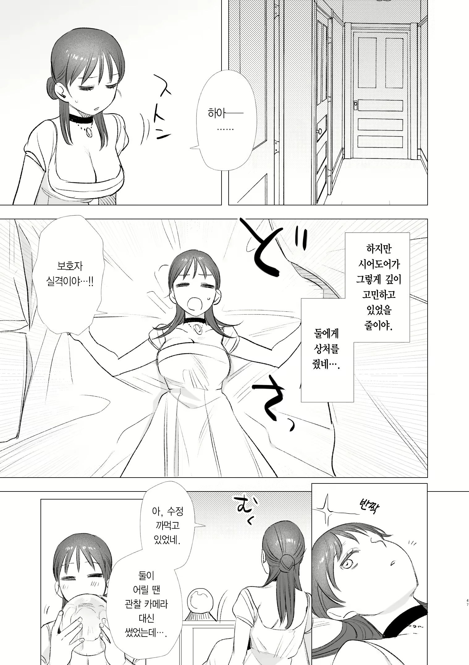 Content 2536783 - 63 페이지