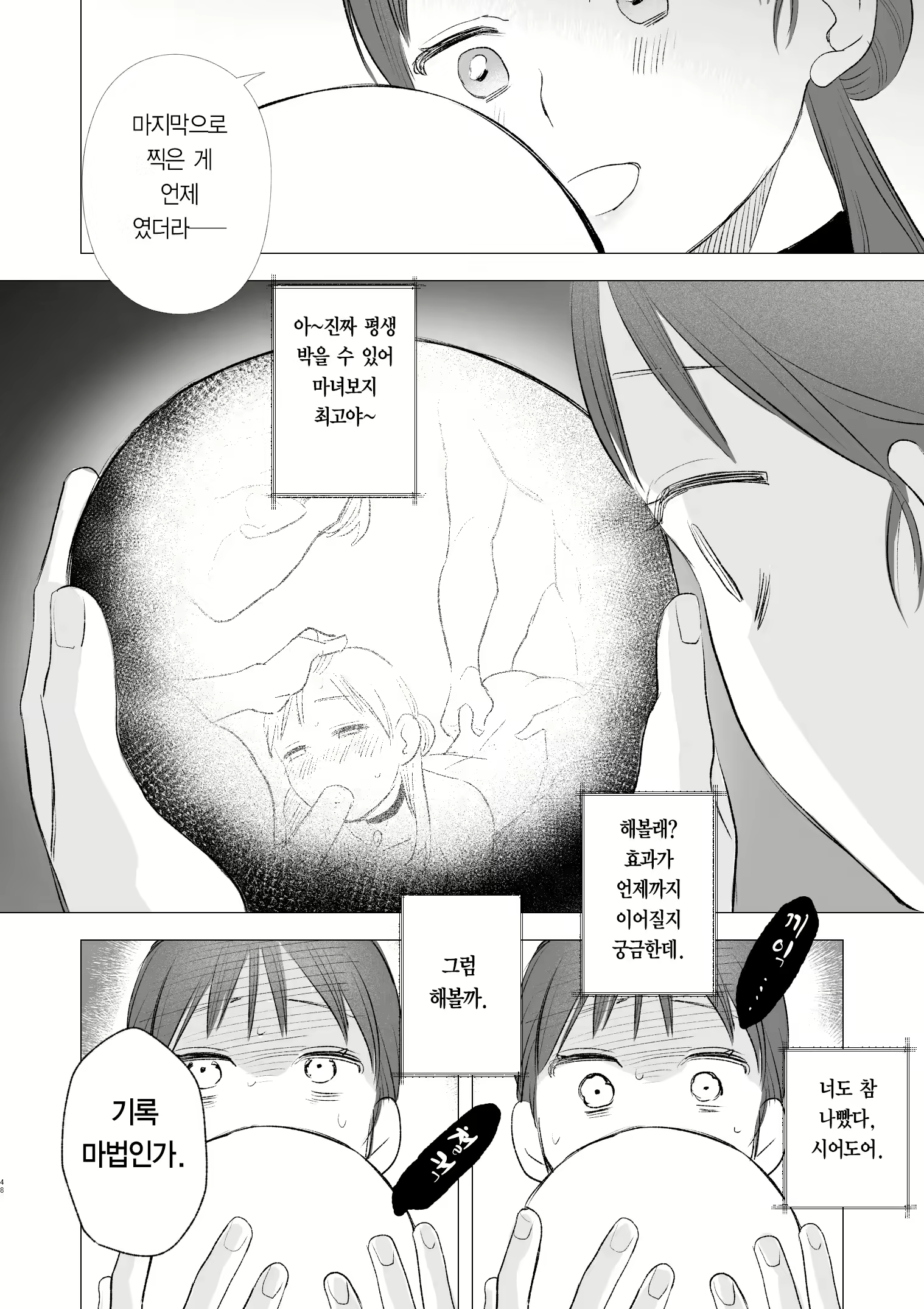 Content 2536783 - 64 페이지