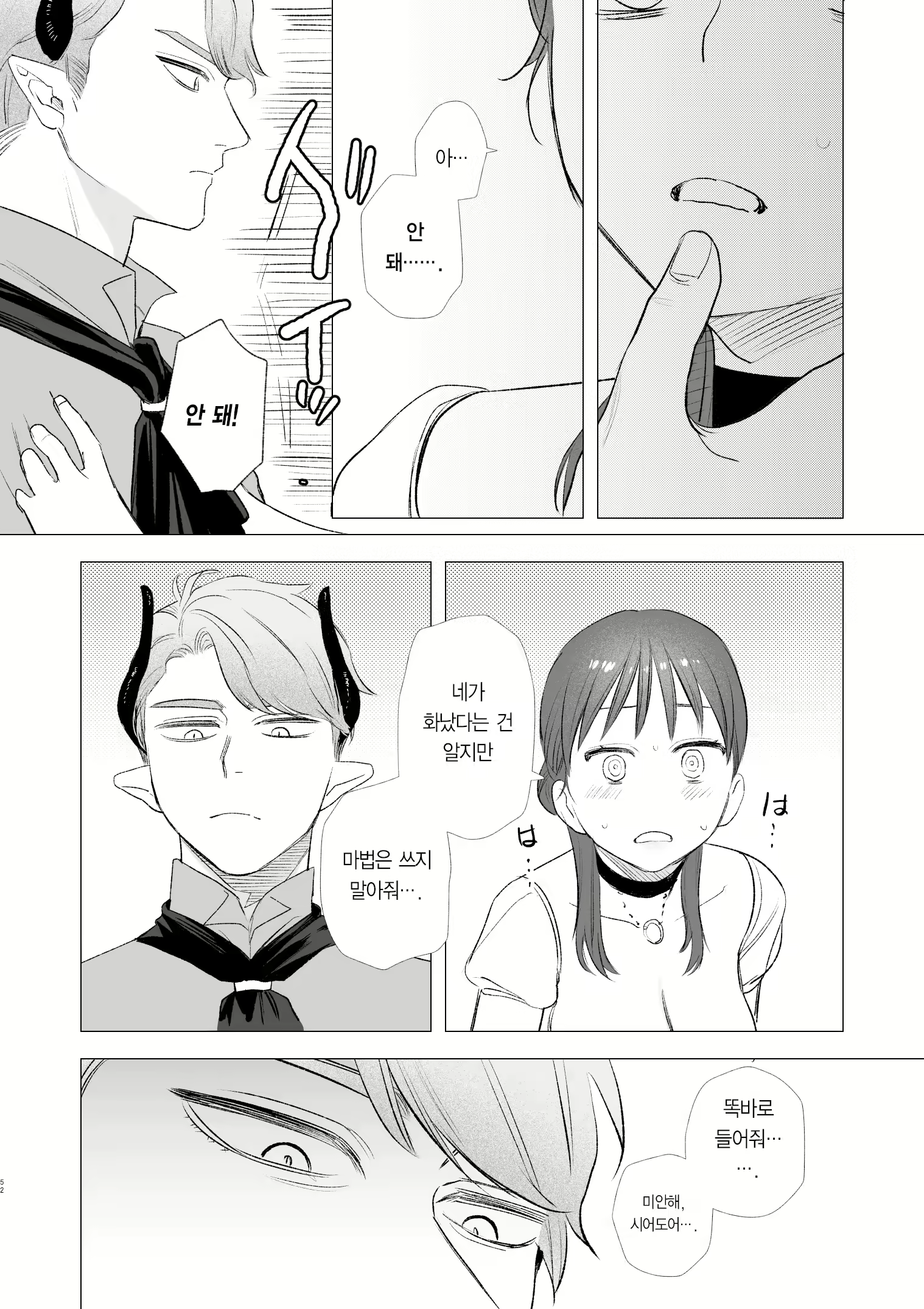 Content 2536783 - 68 페이지