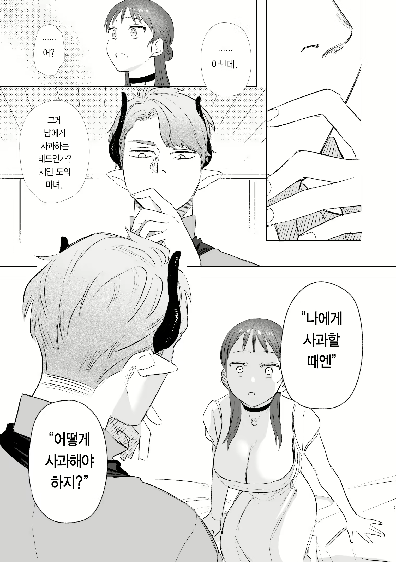 Content 2536783 - 69 페이지