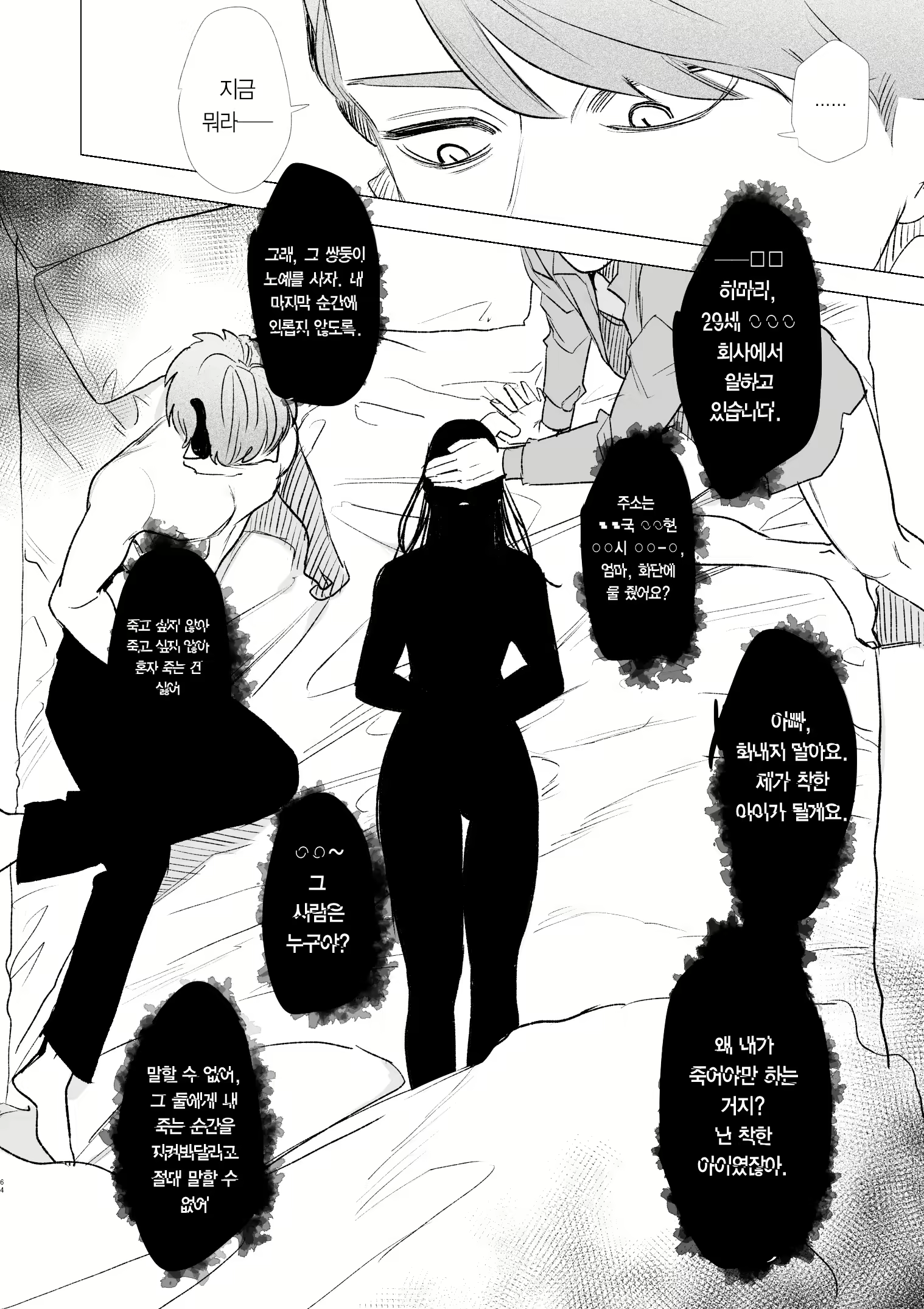 Content 2536783 - 80 페이지