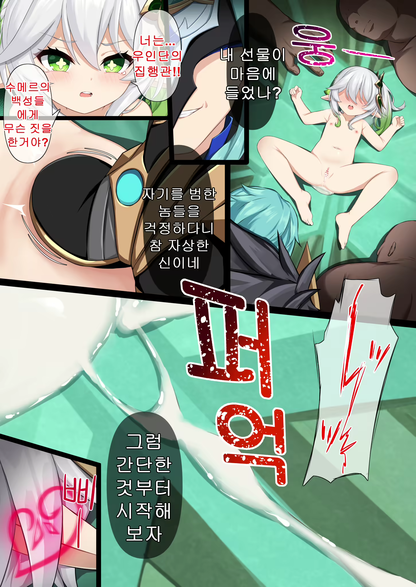 Content 2536947 - 17 페이지