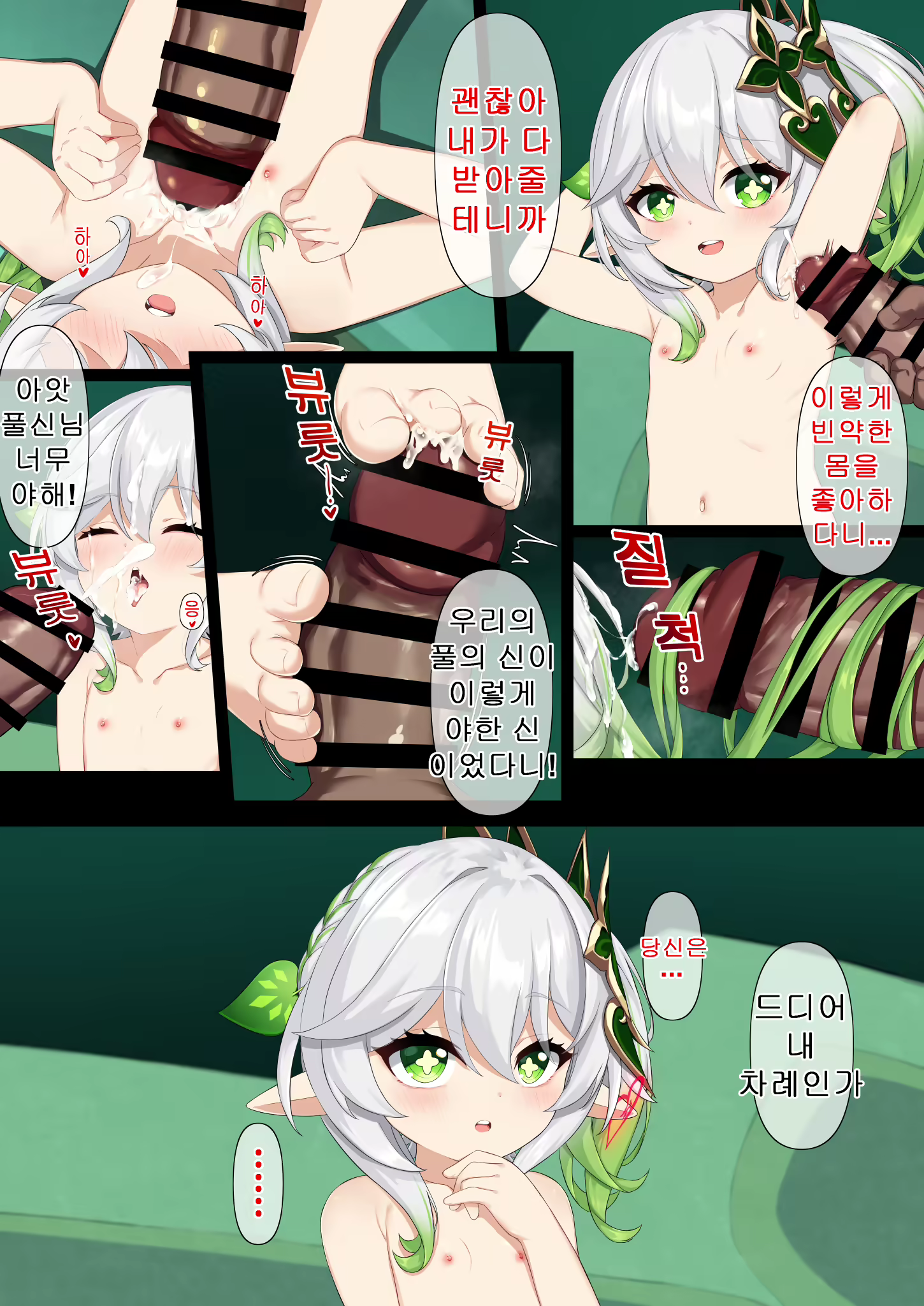 Content 2536947 - 19 페이지