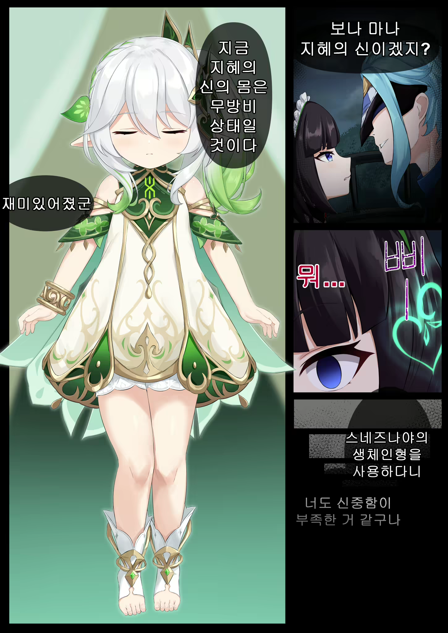 Content 2536947 - 2 페이지