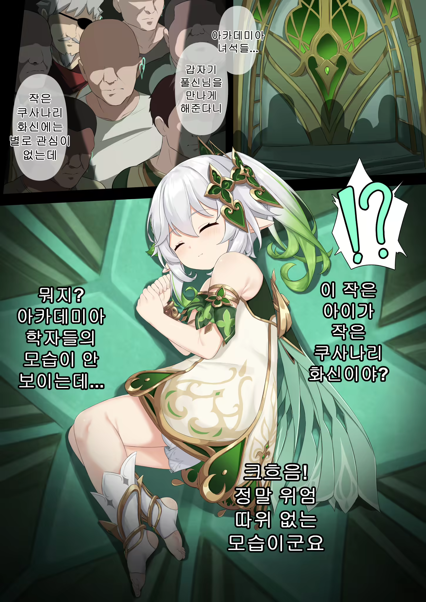 Content 2536947 - 3 페이지