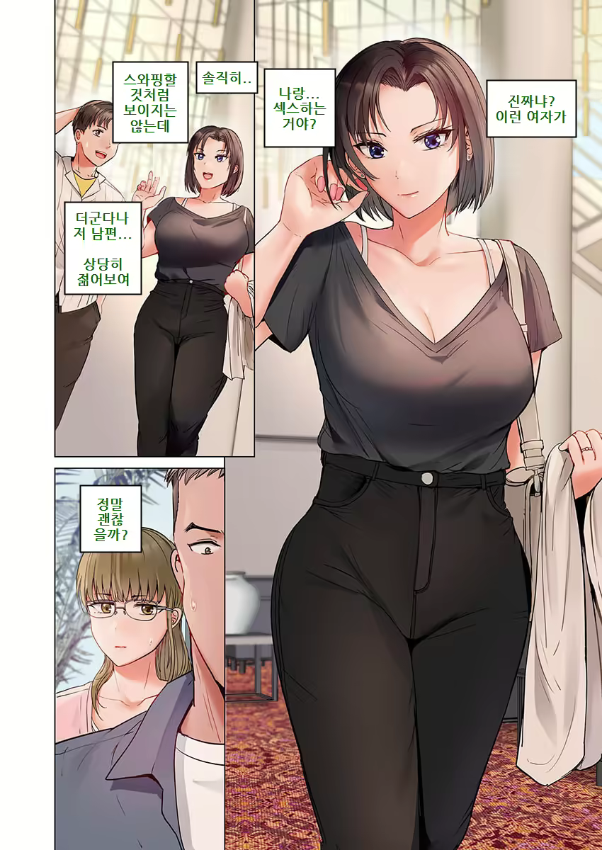 Content 2537131 - 12 페이지