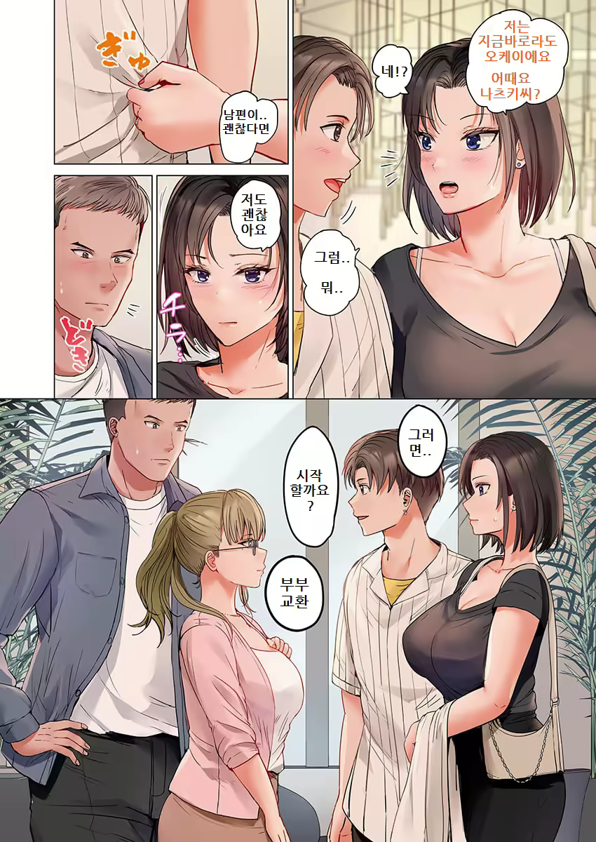 Content 2537131 - 14 페이지