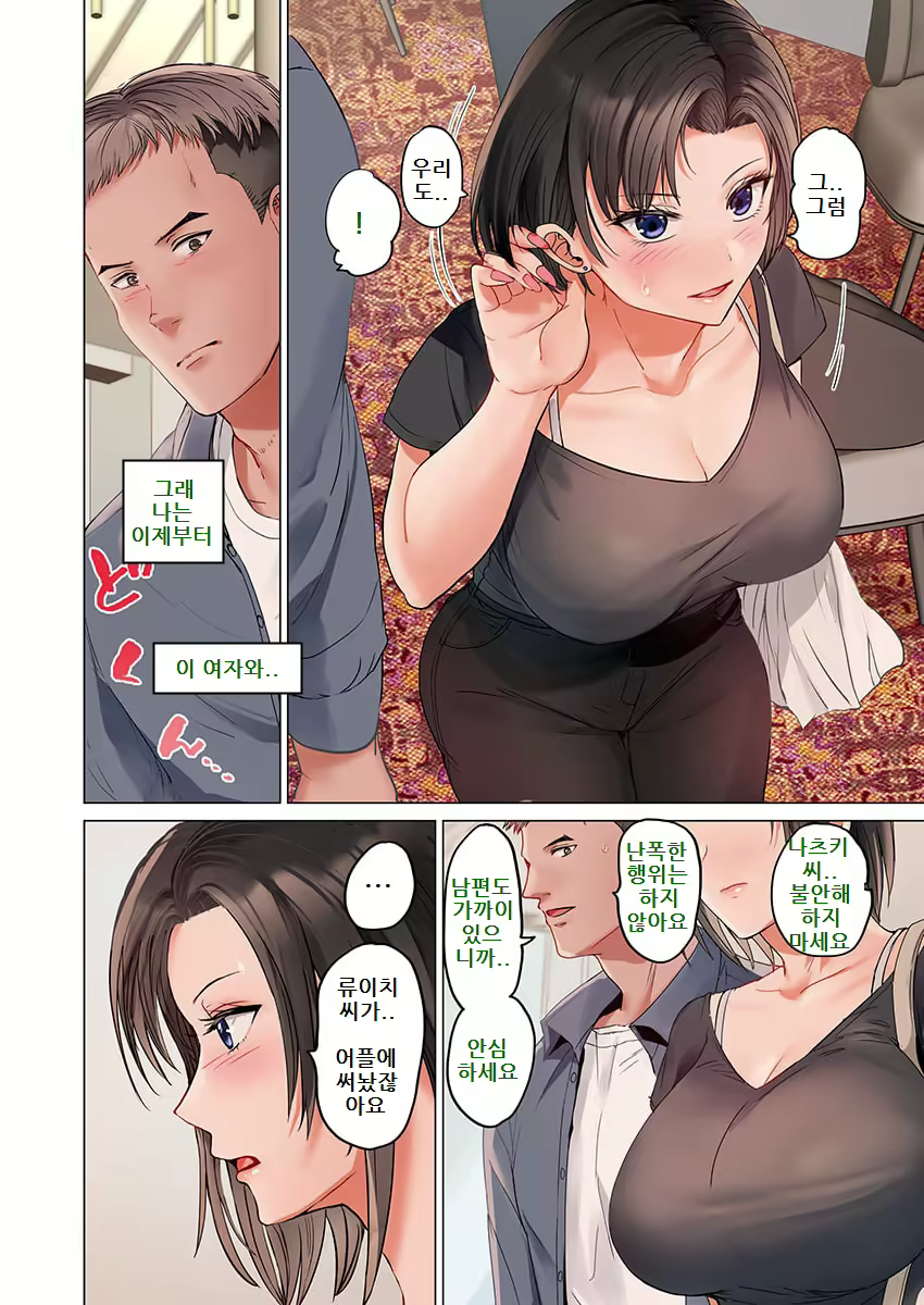 Content 2537131 - 16 페이지
