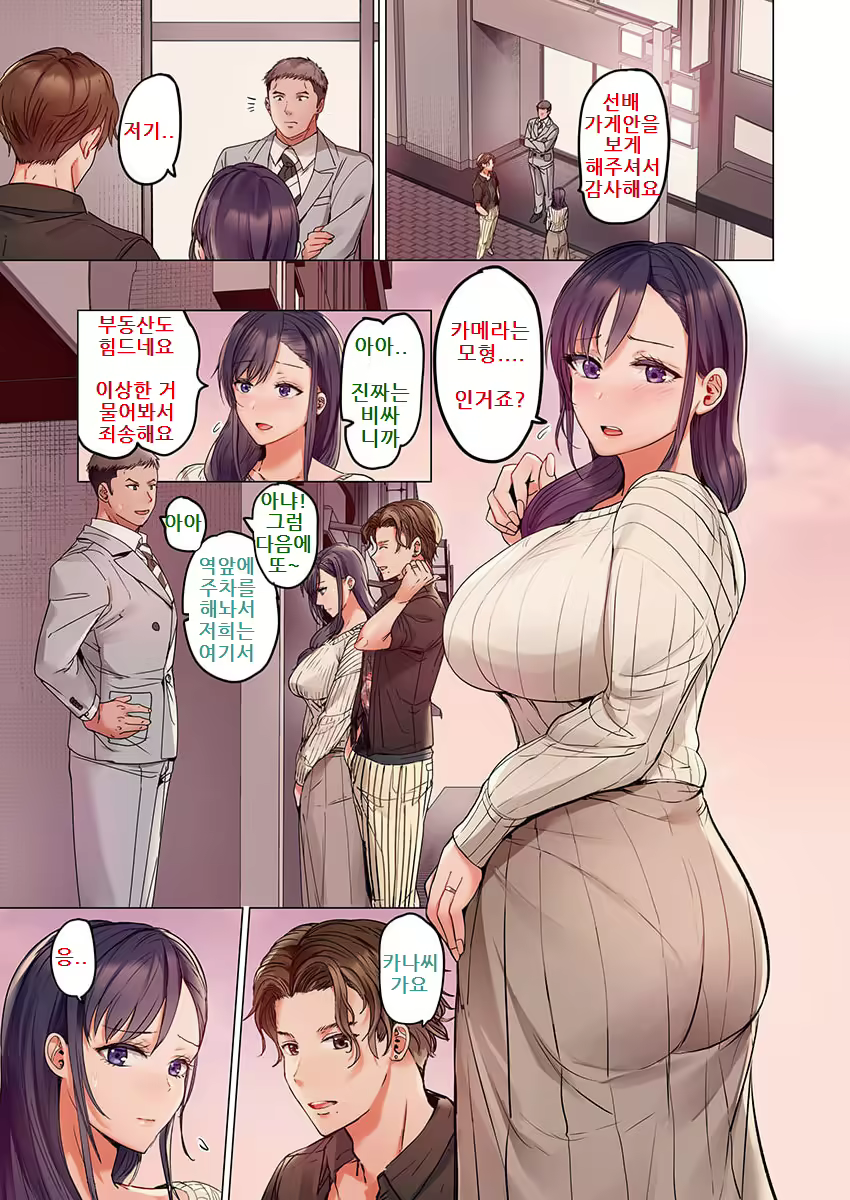 Content 2537131 - 3 페이지