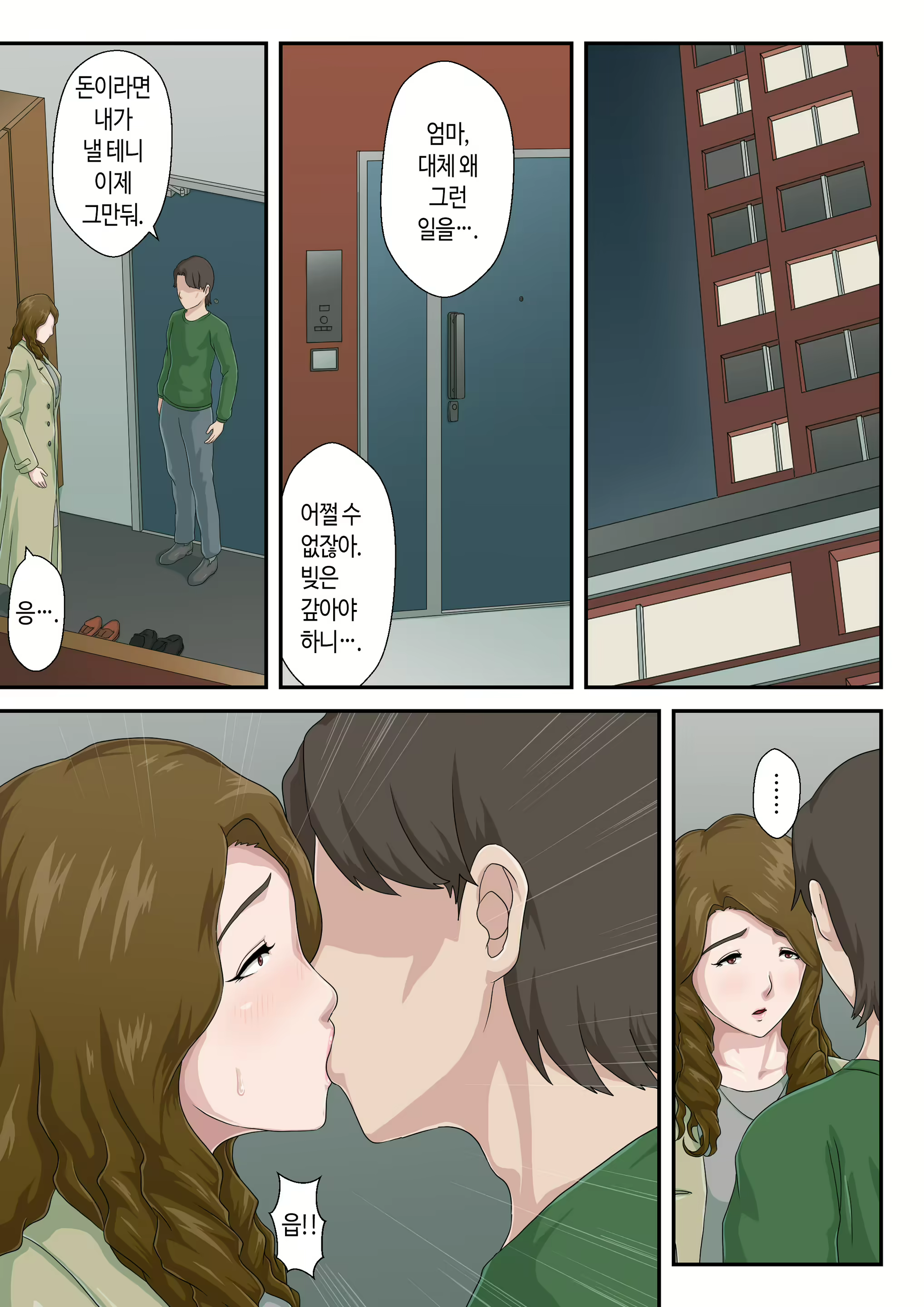 Content 2537257 - 10 페이지