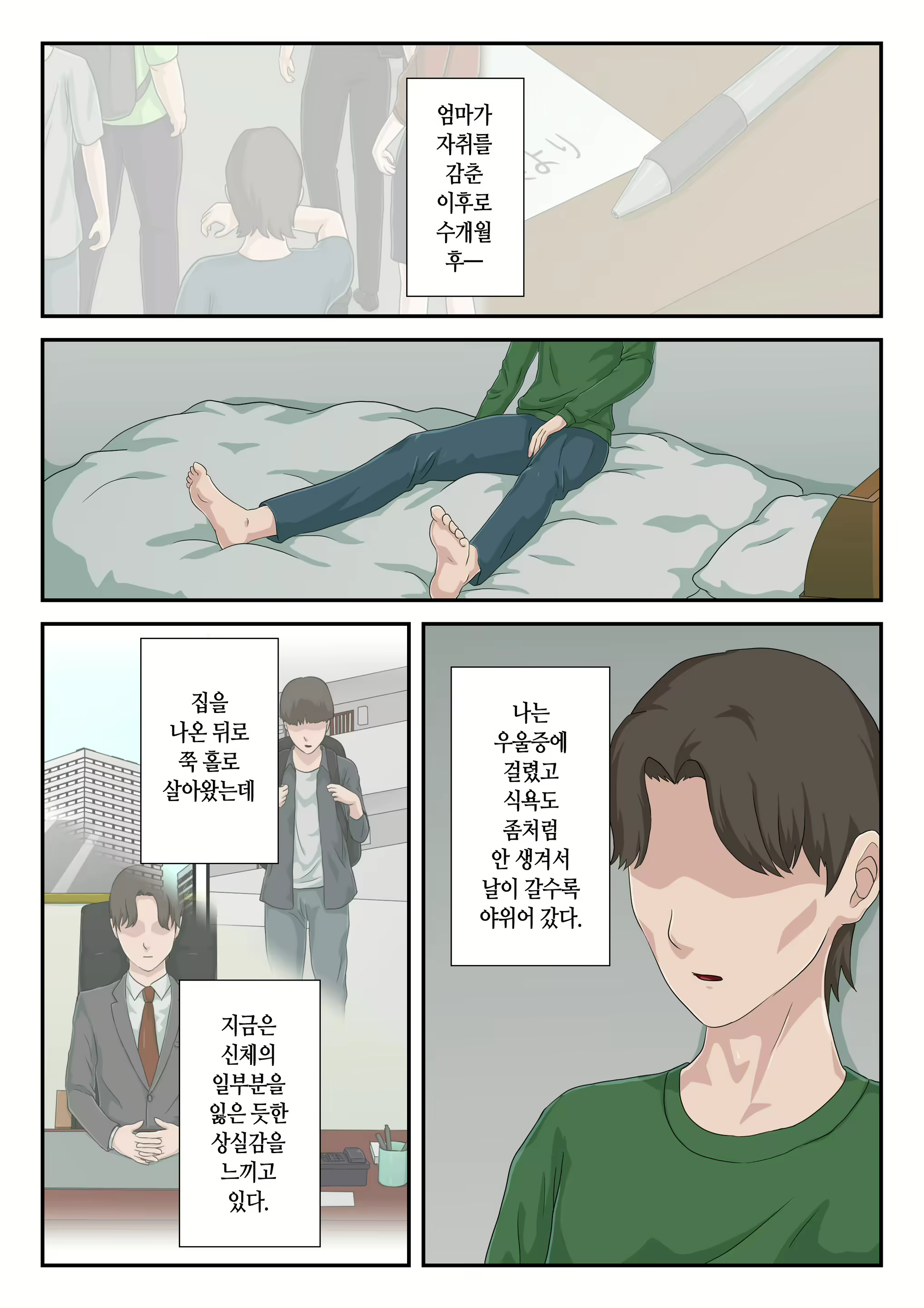 Content 2537257 - 2 페이지