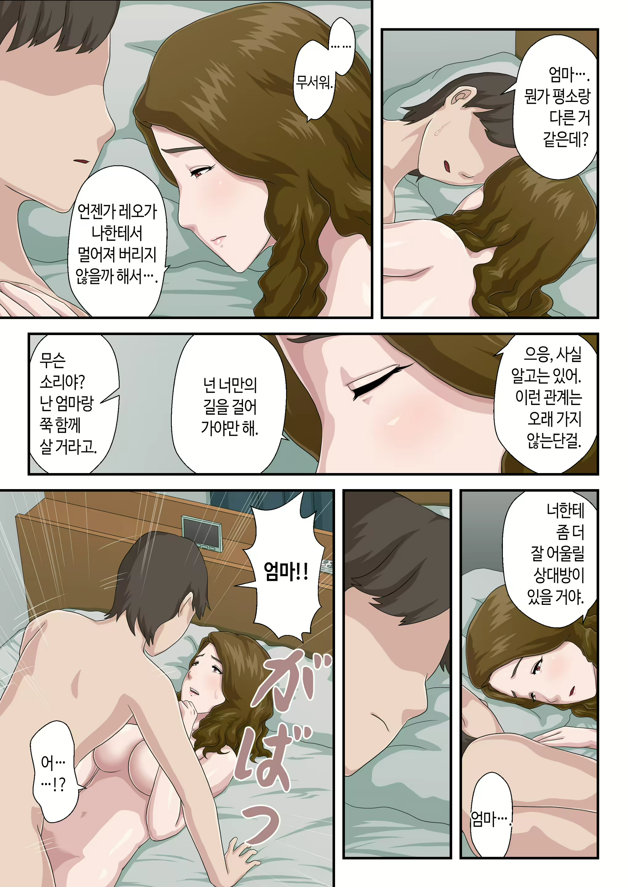 Content 2537257 - 32 페이지